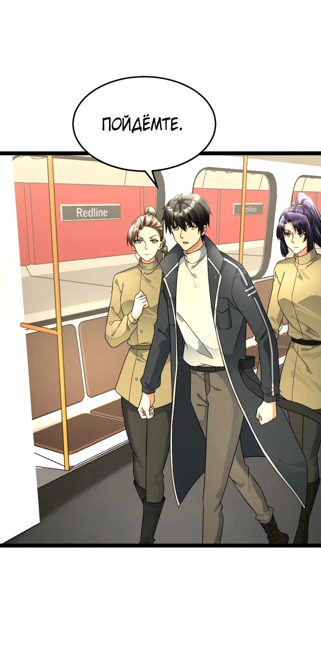 Страница 10 главы 482 манги Я создал бункер в замороженном мире / Freezing the world: I built a doomsday safehouse