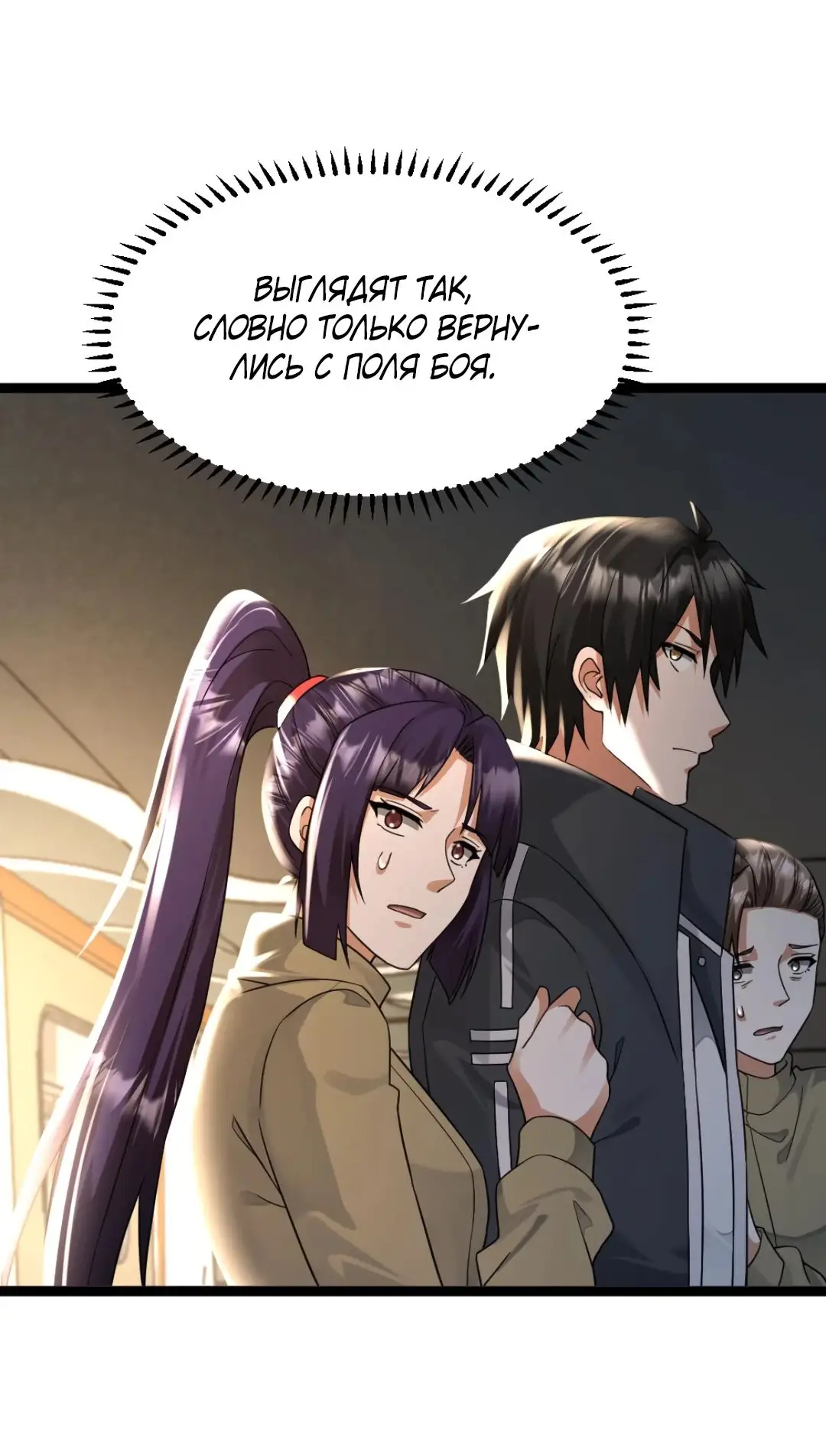 Страница 16 главы 482 манги Я создал бункер в замороженном мире / Freezing the world: I built a doomsday safehouse