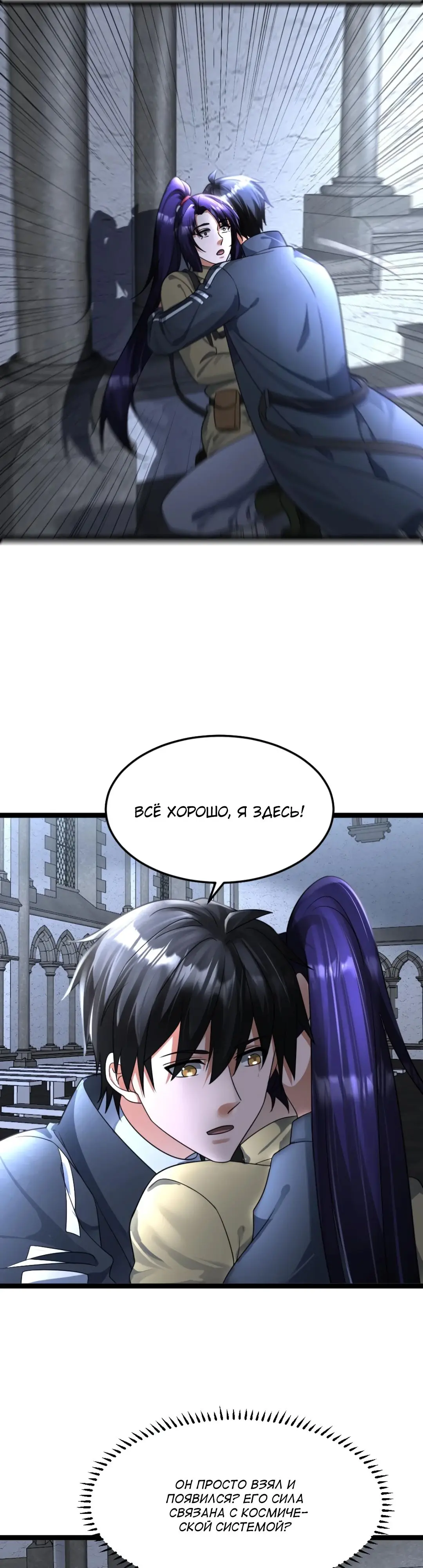 Страница 13 главы 410 манги Я создал бункер в замороженном мире / Freezing the world: I built a doomsday safehouse