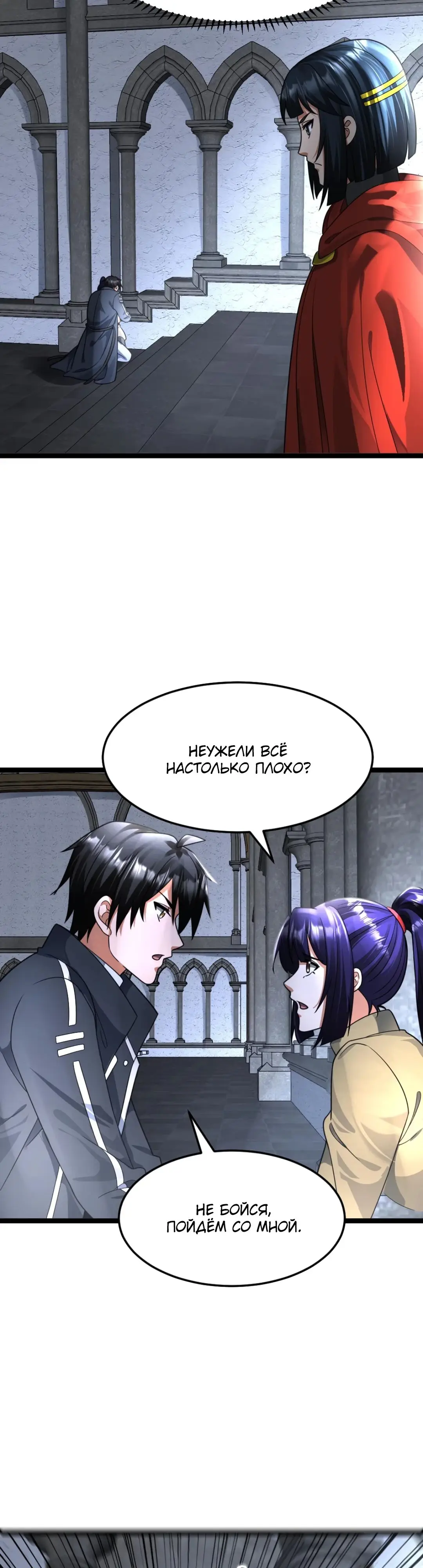 Страница 14 главы 410 манги Я создал бункер в замороженном мире / Freezing the world: I built a doomsday safehouse