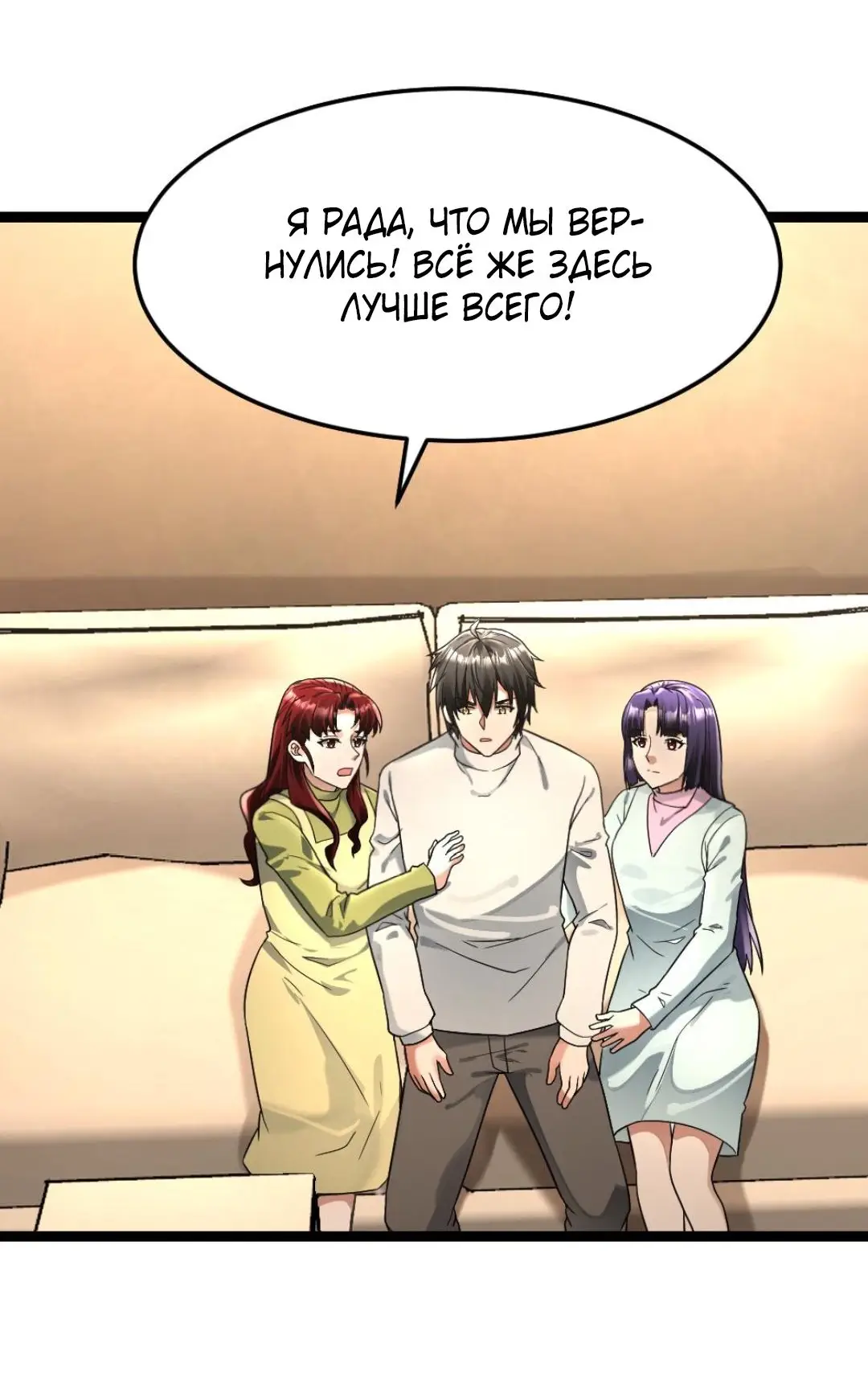 Страница 11 главы 246 манги Я создал бункер в замороженном мире / Freezing the world: I built a doomsday safehouse