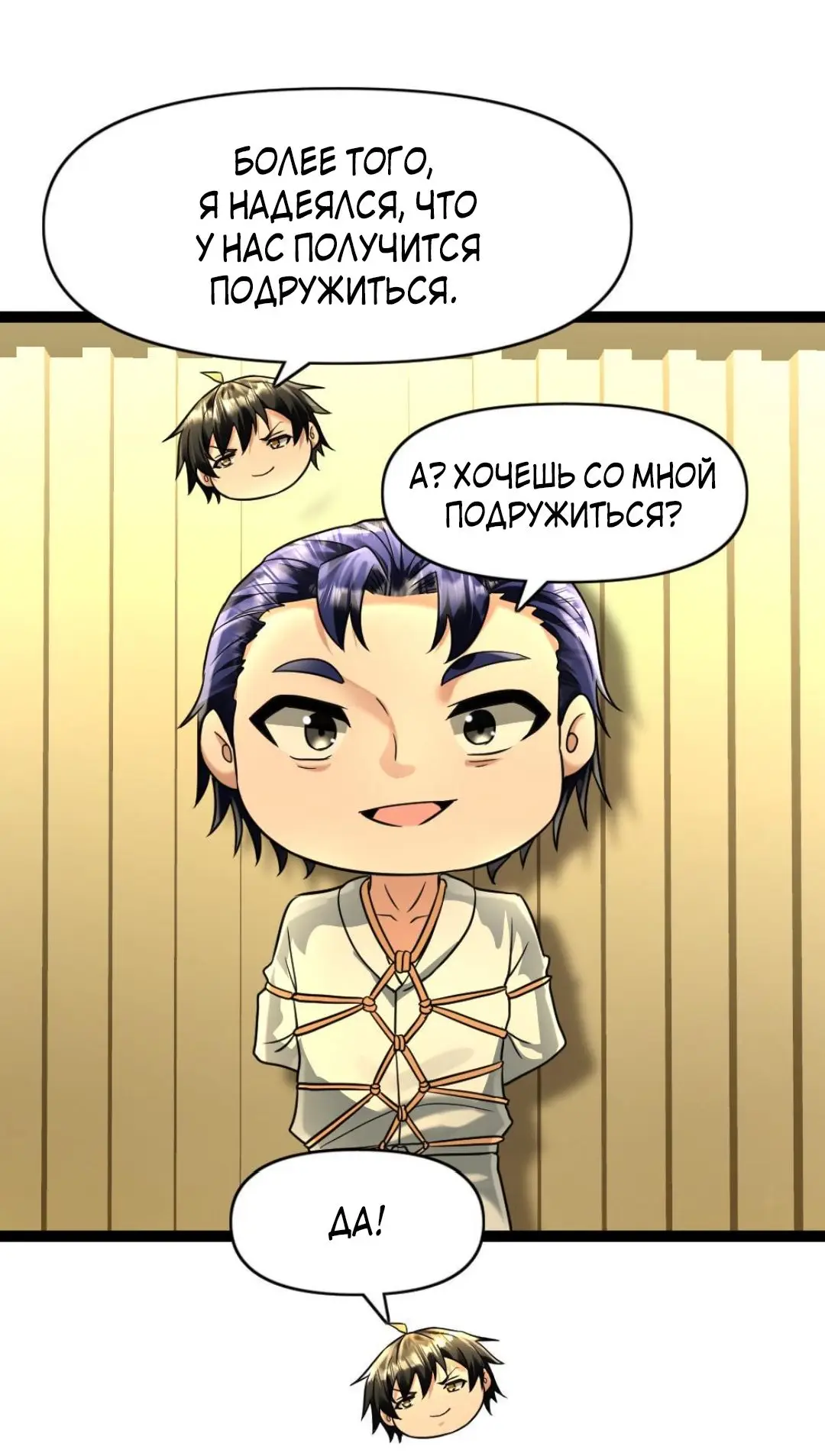 Страница 7 главы 97 манги Я создал бункер в замороженном мире / Freezing the world: I built a doomsday safehouse