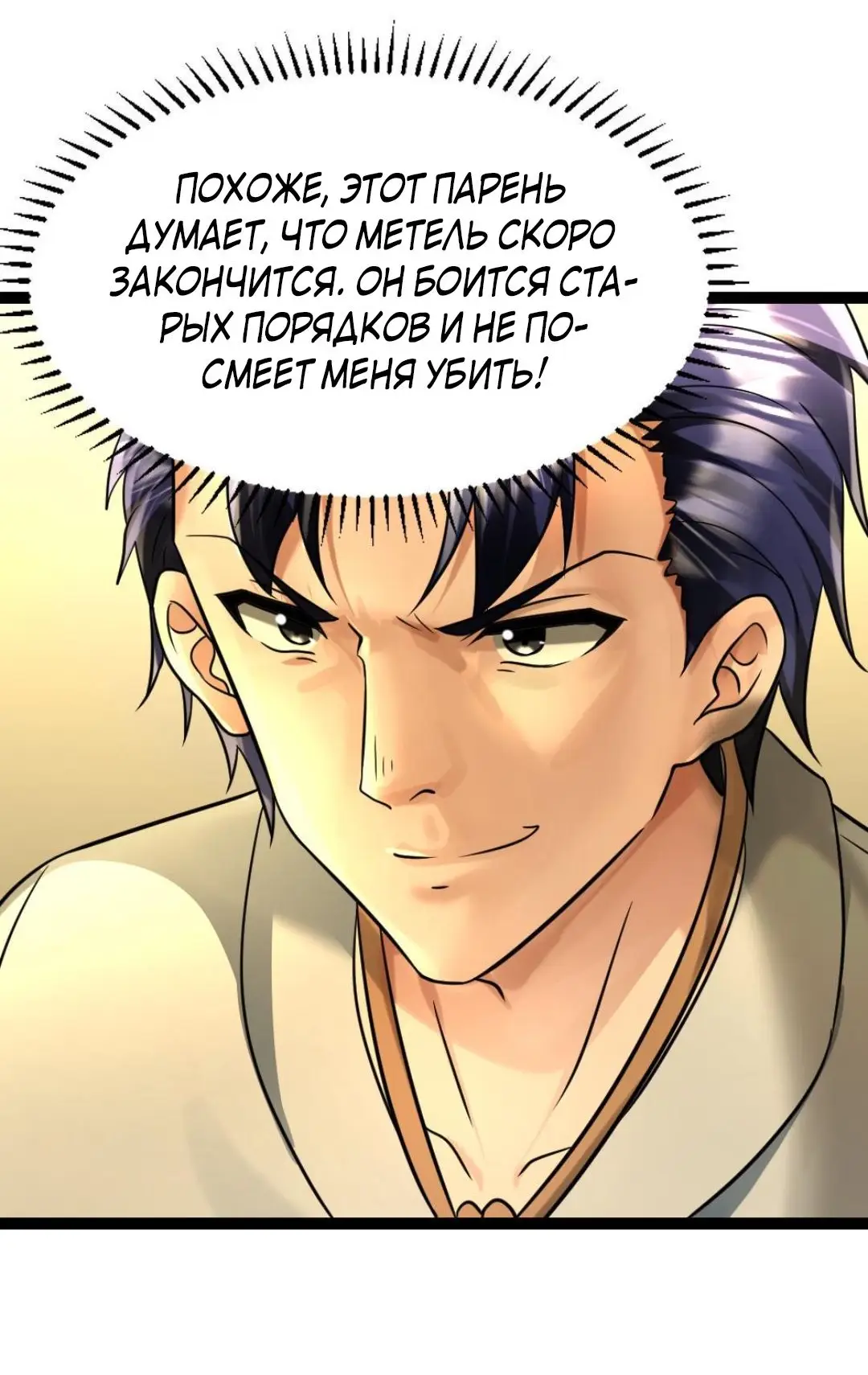 Страница 10 главы 97 манги Я создал бункер в замороженном мире / Freezing the world: I built a doomsday safehouse