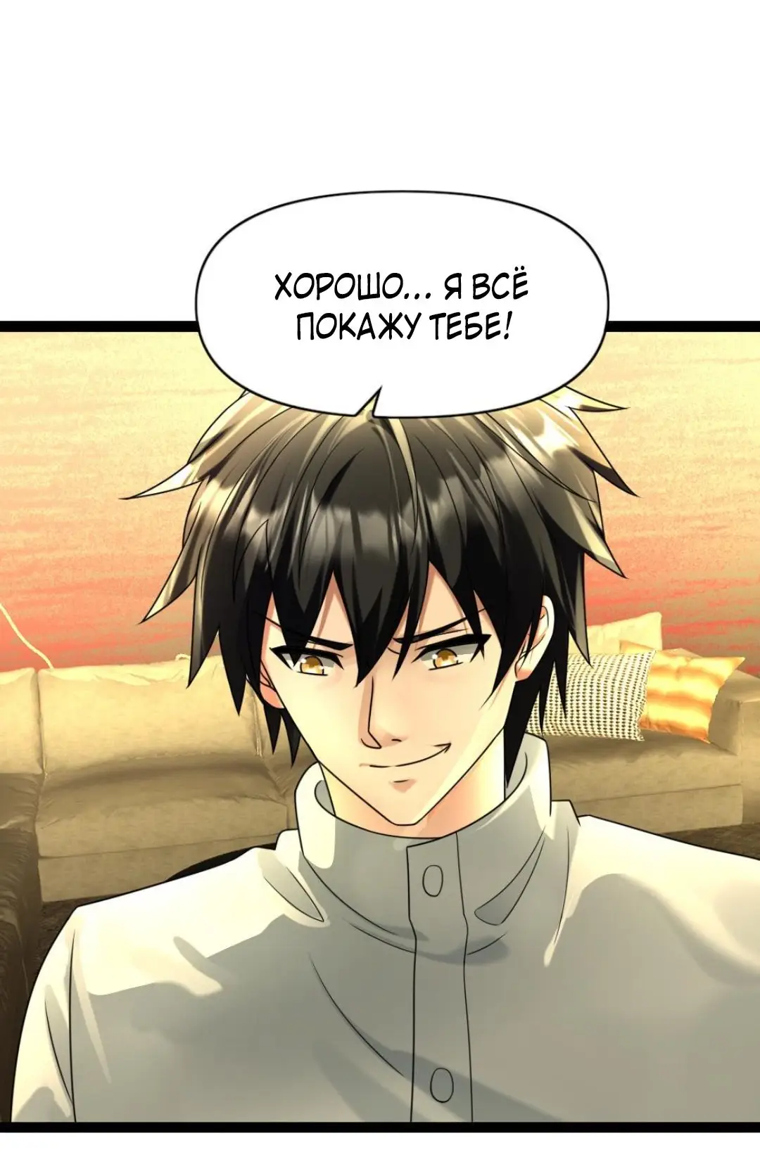 Страница 15 главы 97 манги Я создал бункер в замороженном мире / Freezing the world: I built a doomsday safehouse