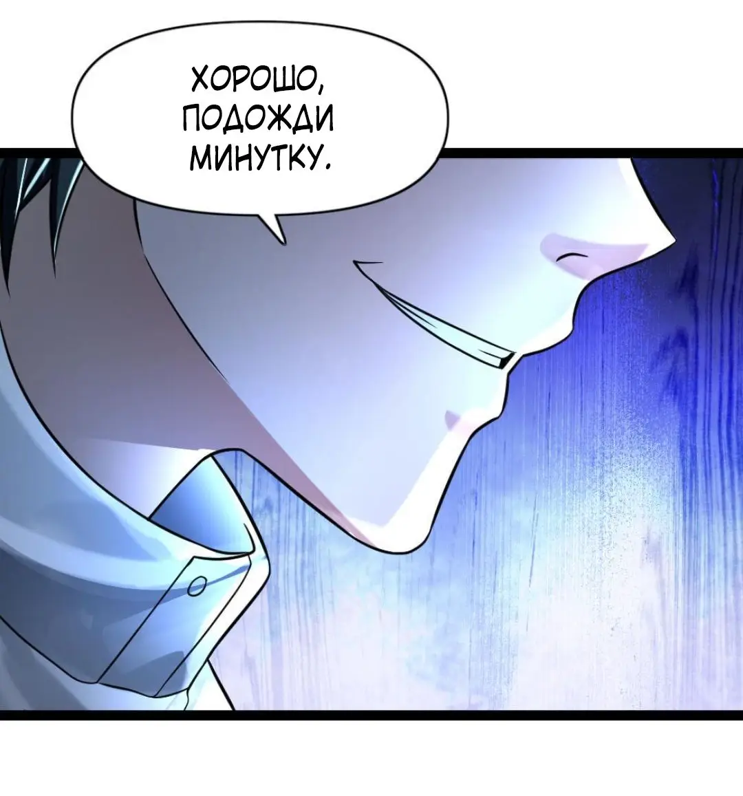 Страница 20 главы 97 манги Я создал бункер в замороженном мире / Freezing the world: I built a doomsday safehouse