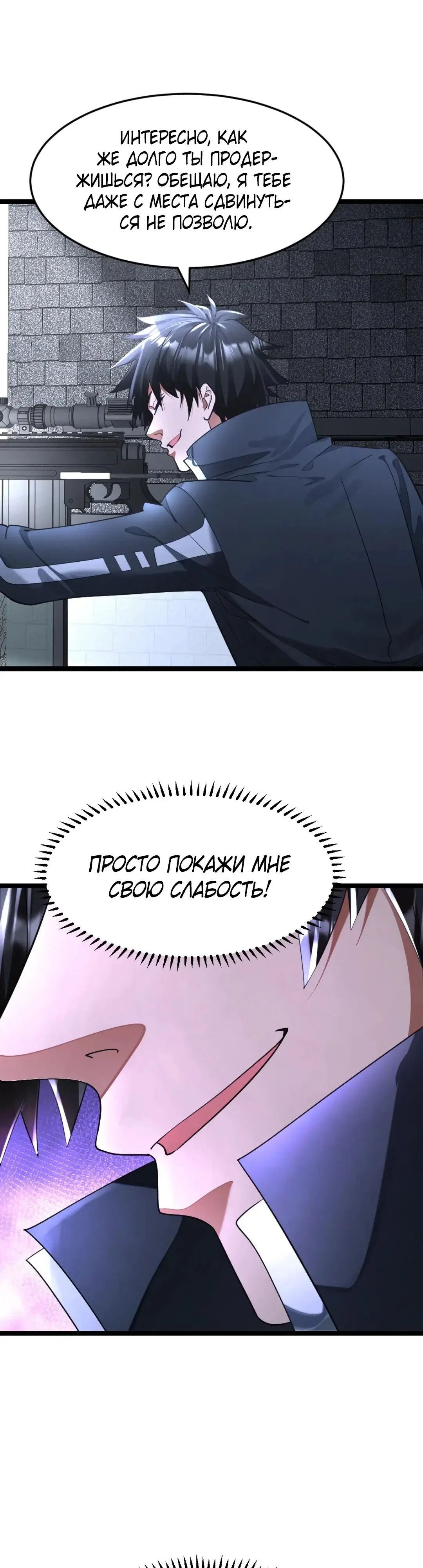 Страница 7 главы 322 манги Я создал бункер в замороженном мире / Freezing the world: I built a doomsday safehouse