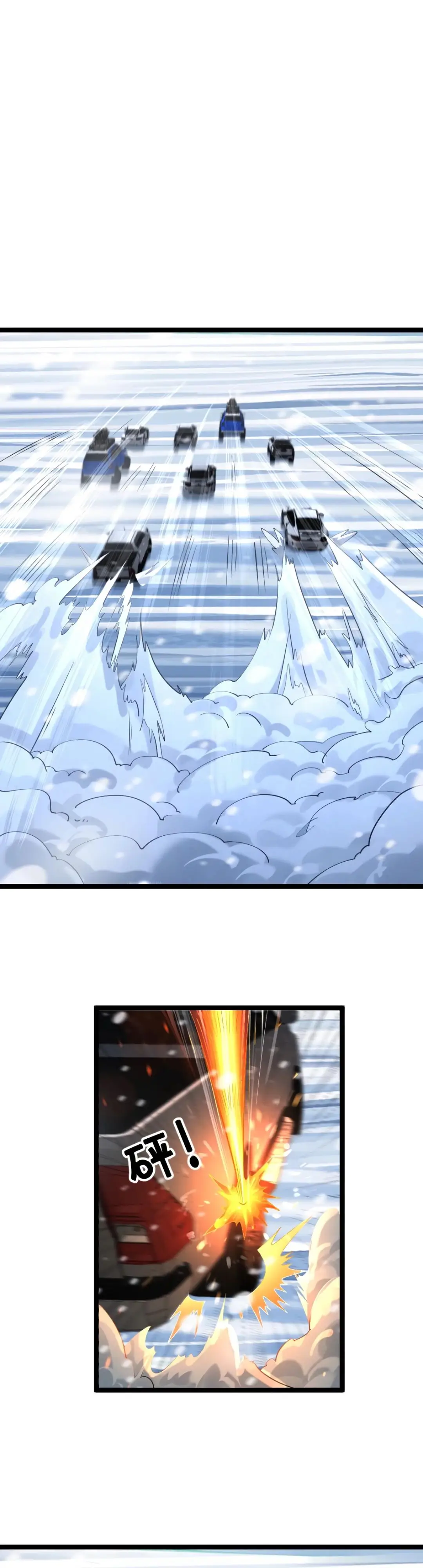 Страница 11 главы 322 манги Я создал бункер в замороженном мире / Freezing the world: I built a doomsday safehouse