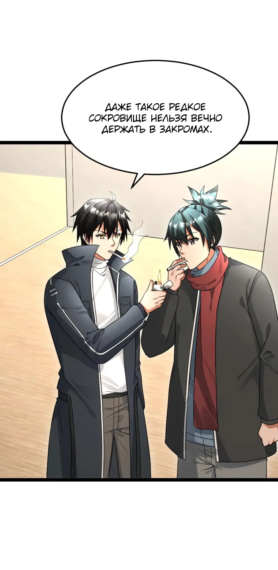 Страница 8 главы 503 манги Я создал бункер в замороженном мире / Freezing the world: I built a doomsday safehouse