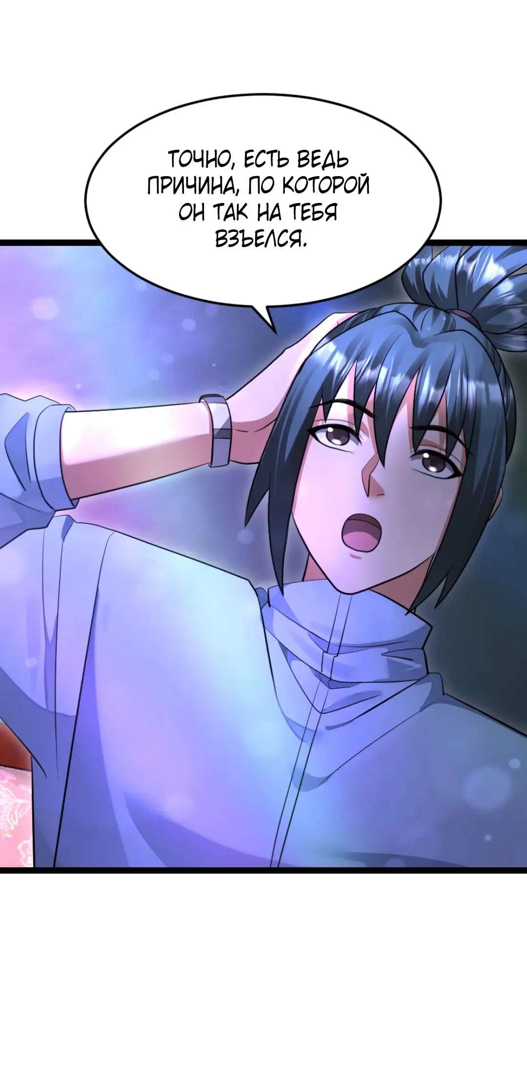 Страница 6 главы 489 манги Я создал бункер в замороженном мире / Freezing the world: I built a doomsday safehouse