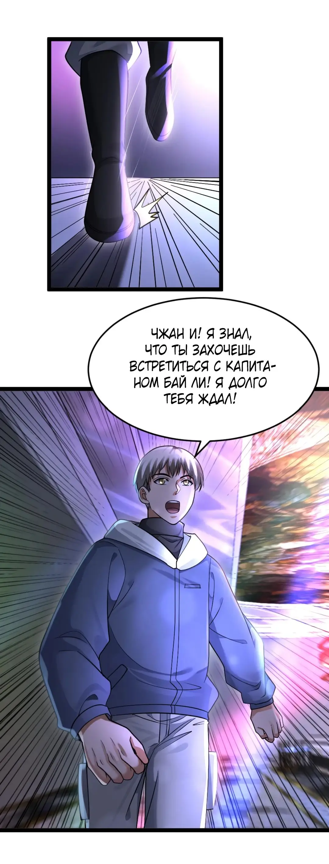 Страница 15 главы 489 манги Я создал бункер в замороженном мире / Freezing the world: I built a doomsday safehouse