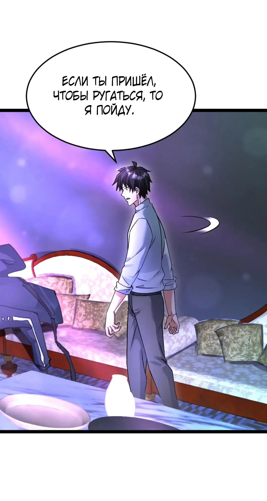 Страница 20 главы 489 манги Я создал бункер в замороженном мире / Freezing the world: I built a doomsday safehouse