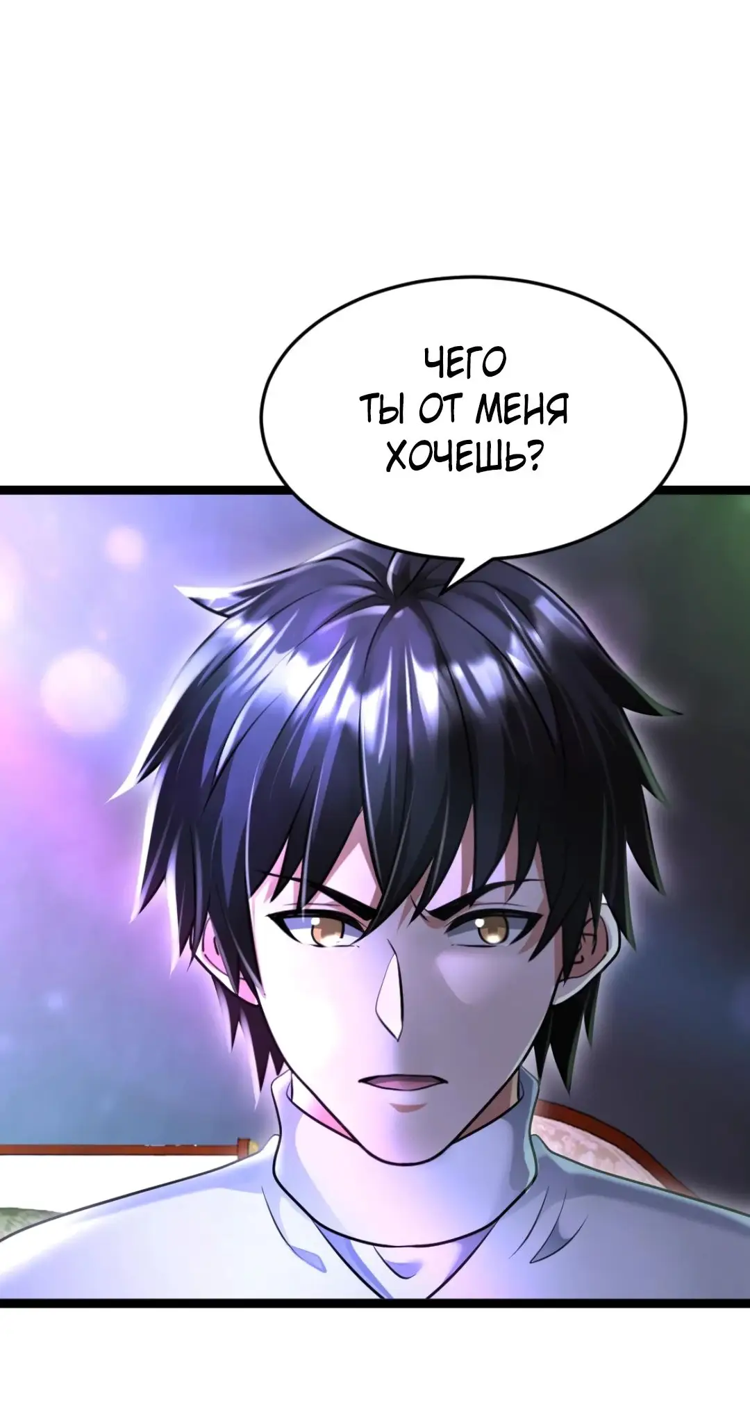 Страница 22 главы 489 манги Я создал бункер в замороженном мире / Freezing the world: I built a doomsday safehouse