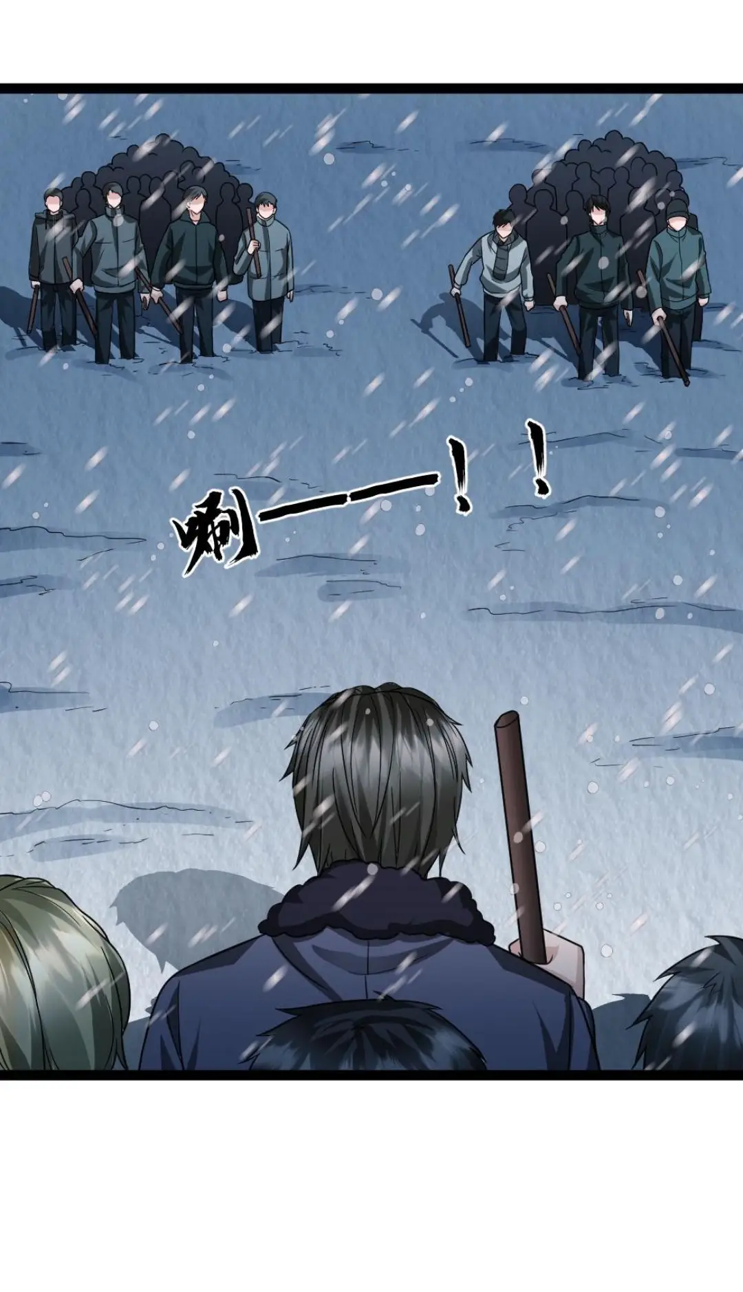 Страница 19 главы 62 манги Я создал бункер в замороженном мире / Freezing the world: I built a doomsday safehouse