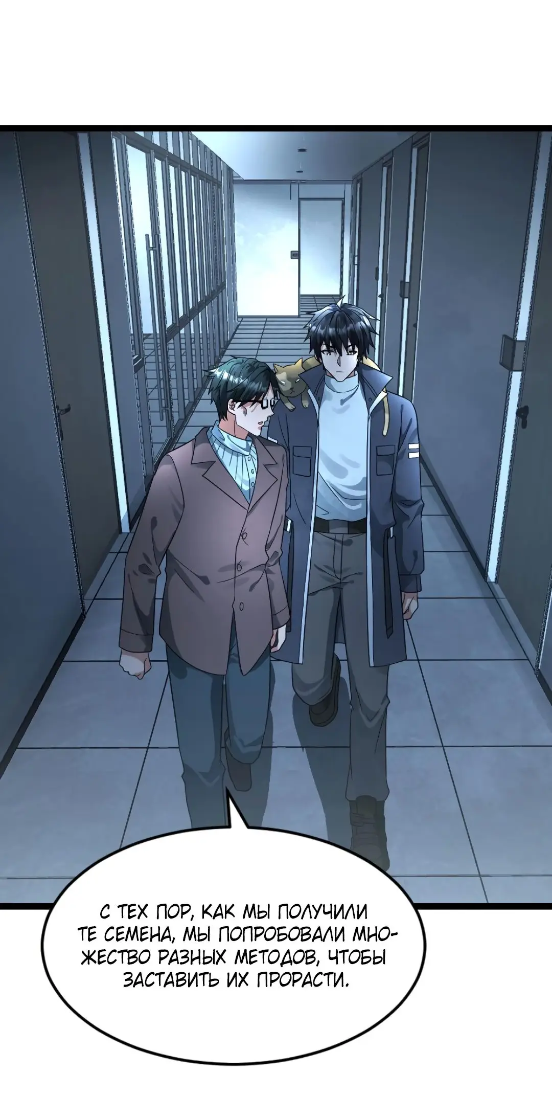 Страница 13 главы 216 манги Я создал бункер в замороженном мире / Freezing the world: I built a doomsday safehouse