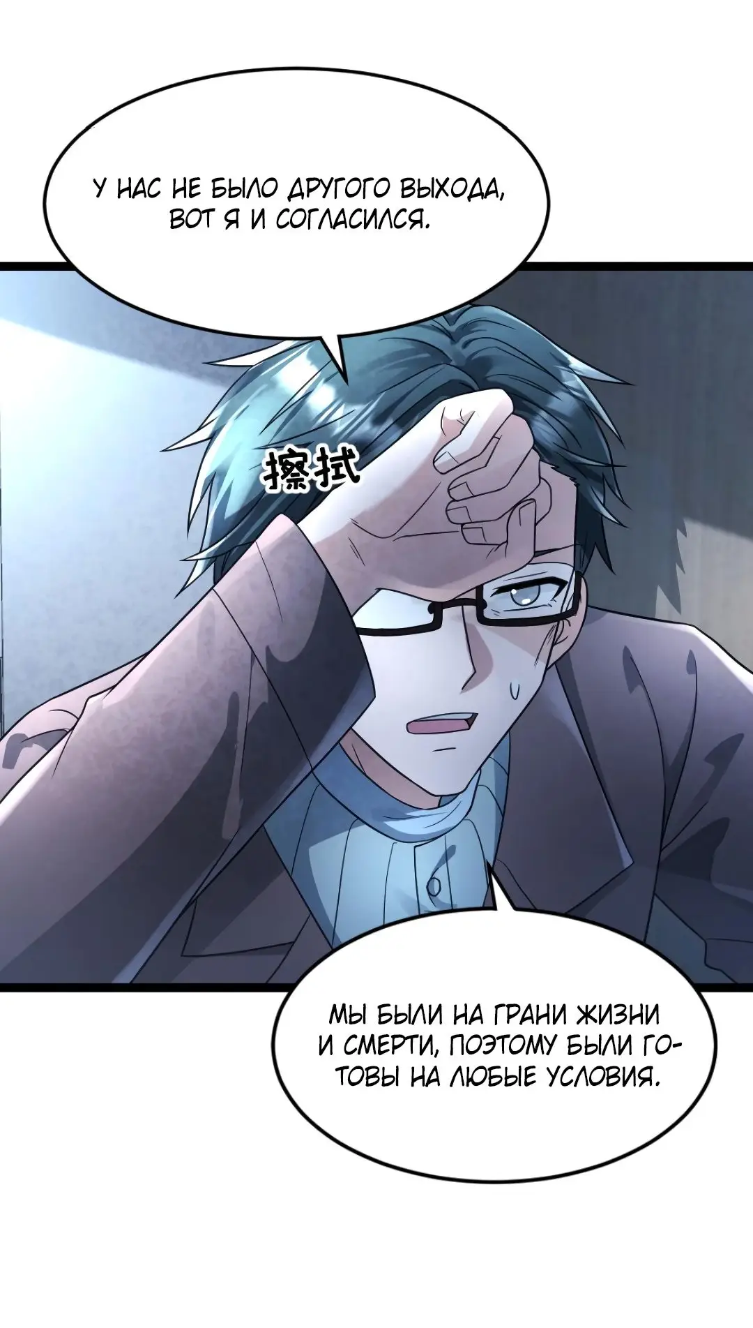 Страница 18 главы 216 манги Я создал бункер в замороженном мире / Freezing the world: I built a doomsday safehouse