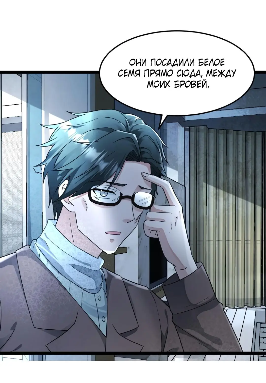 Страница 20 главы 216 манги Я создал бункер в замороженном мире / Freezing the world: I built a doomsday safehouse