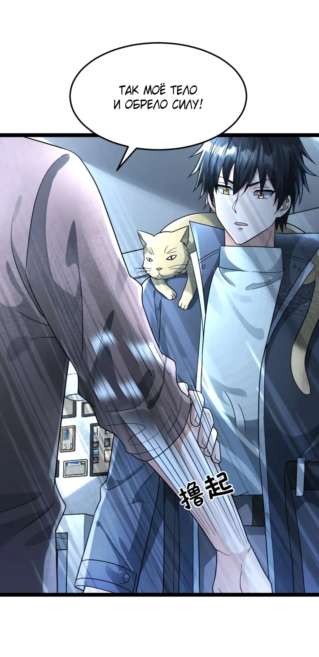 Страница 22 главы 216 манги Я создал бункер в замороженном мире / Freezing the world: I built a doomsday safehouse