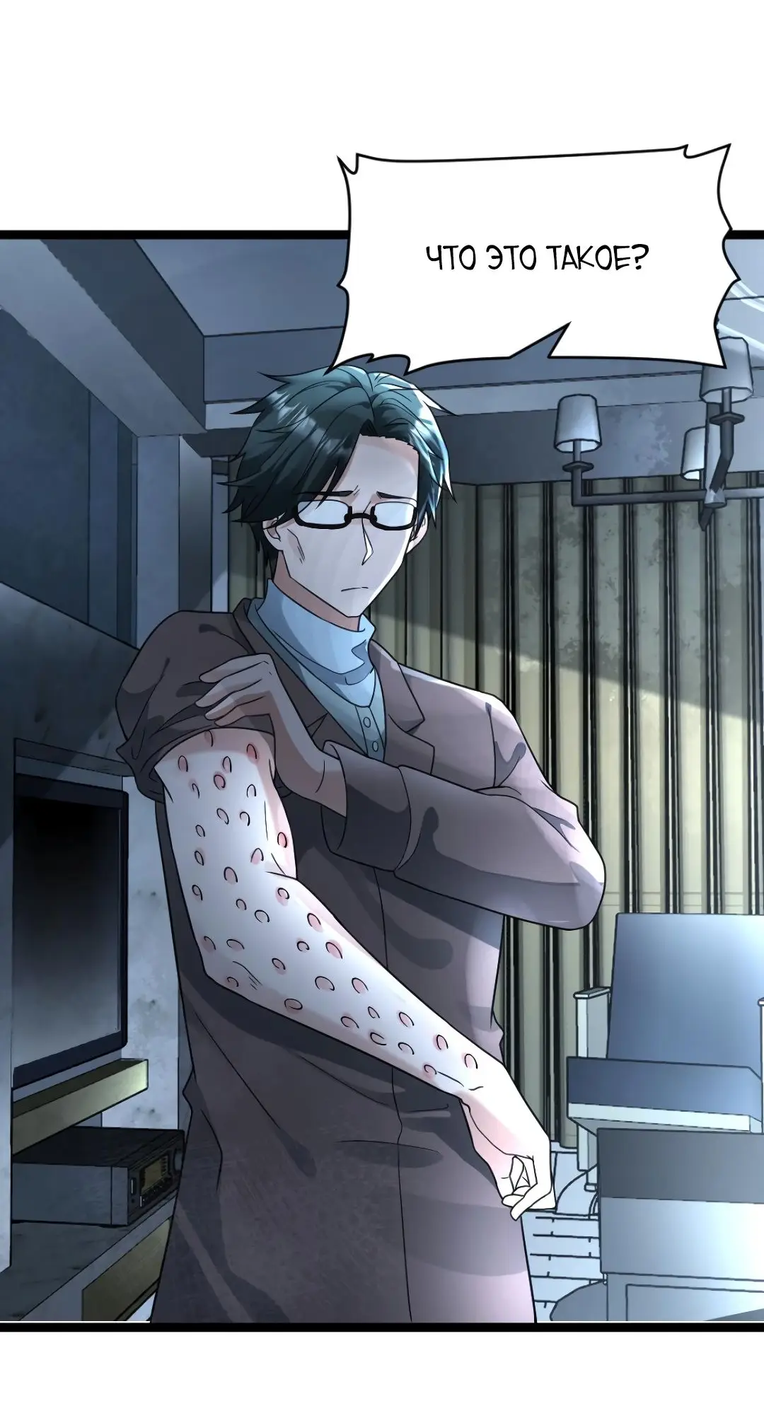 Страница 23 главы 216 манги Я создал бункер в замороженном мире / Freezing the world: I built a doomsday safehouse