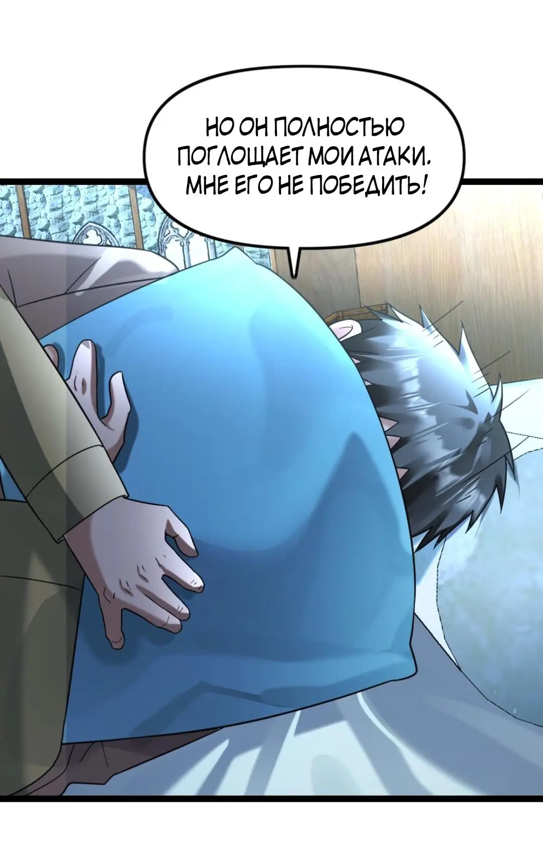 Страница 5 главы 124 манги Я создал бункер в замороженном мире / Freezing the world: I built a doomsday safehouse