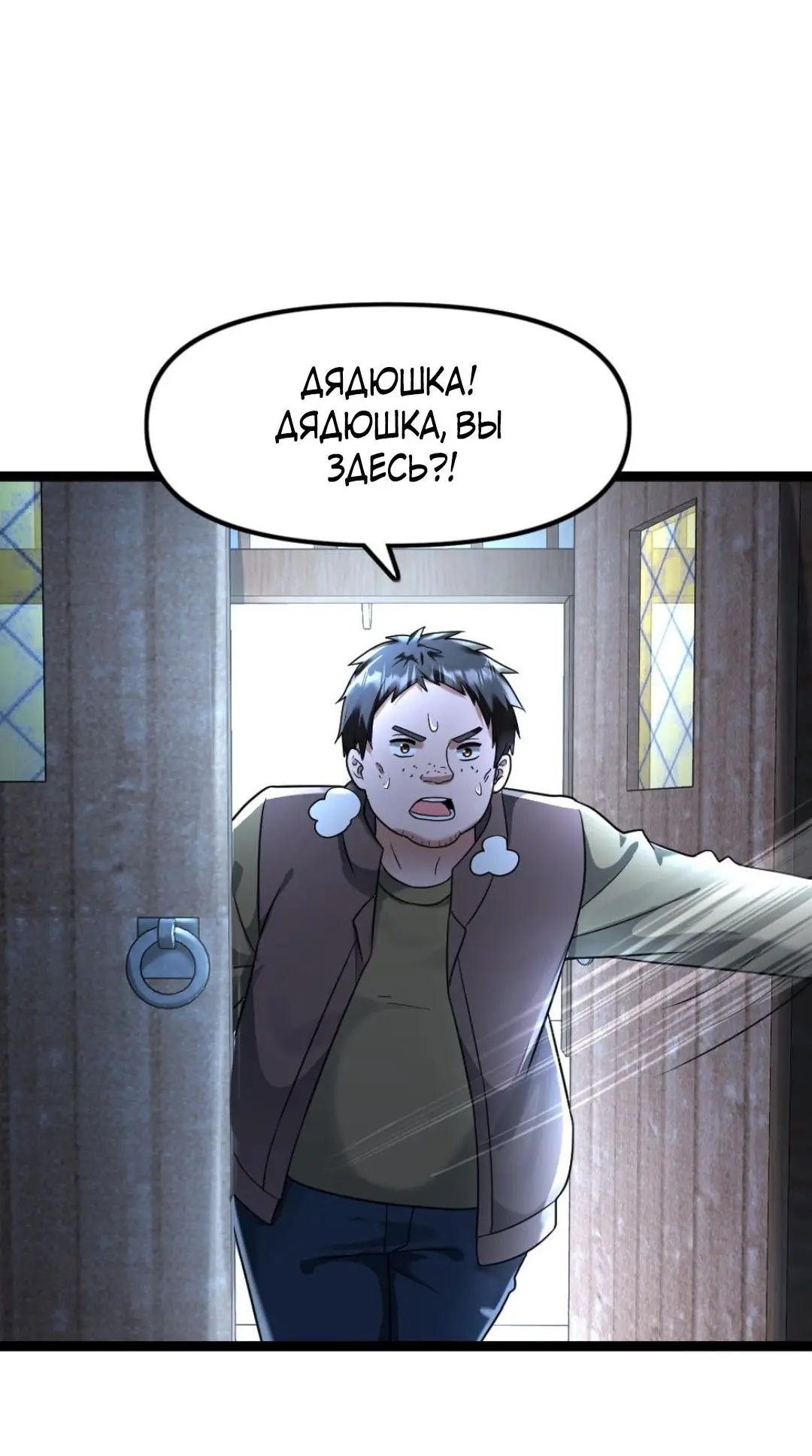 Страница 8 главы 124 манги Я создал бункер в замороженном мире / Freezing the world: I built a doomsday safehouse