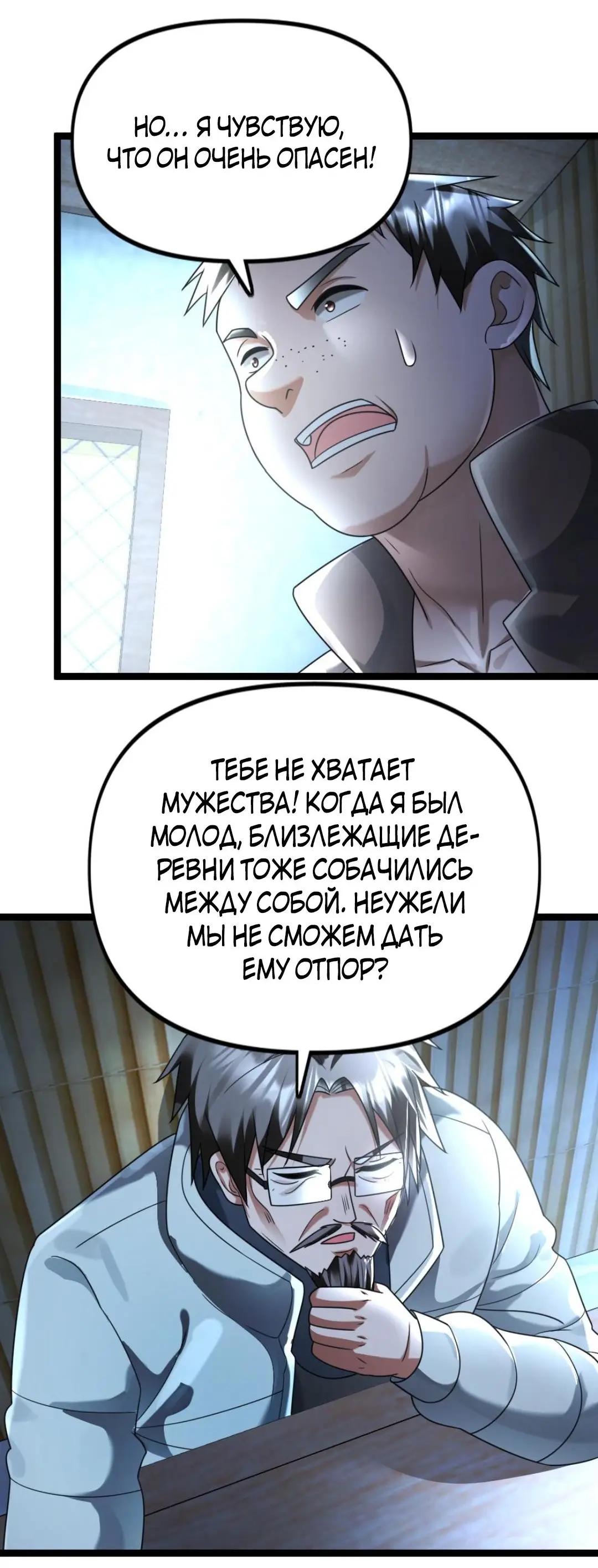 Страница 18 главы 124 манги Я создал бункер в замороженном мире / Freezing the world: I built a doomsday safehouse