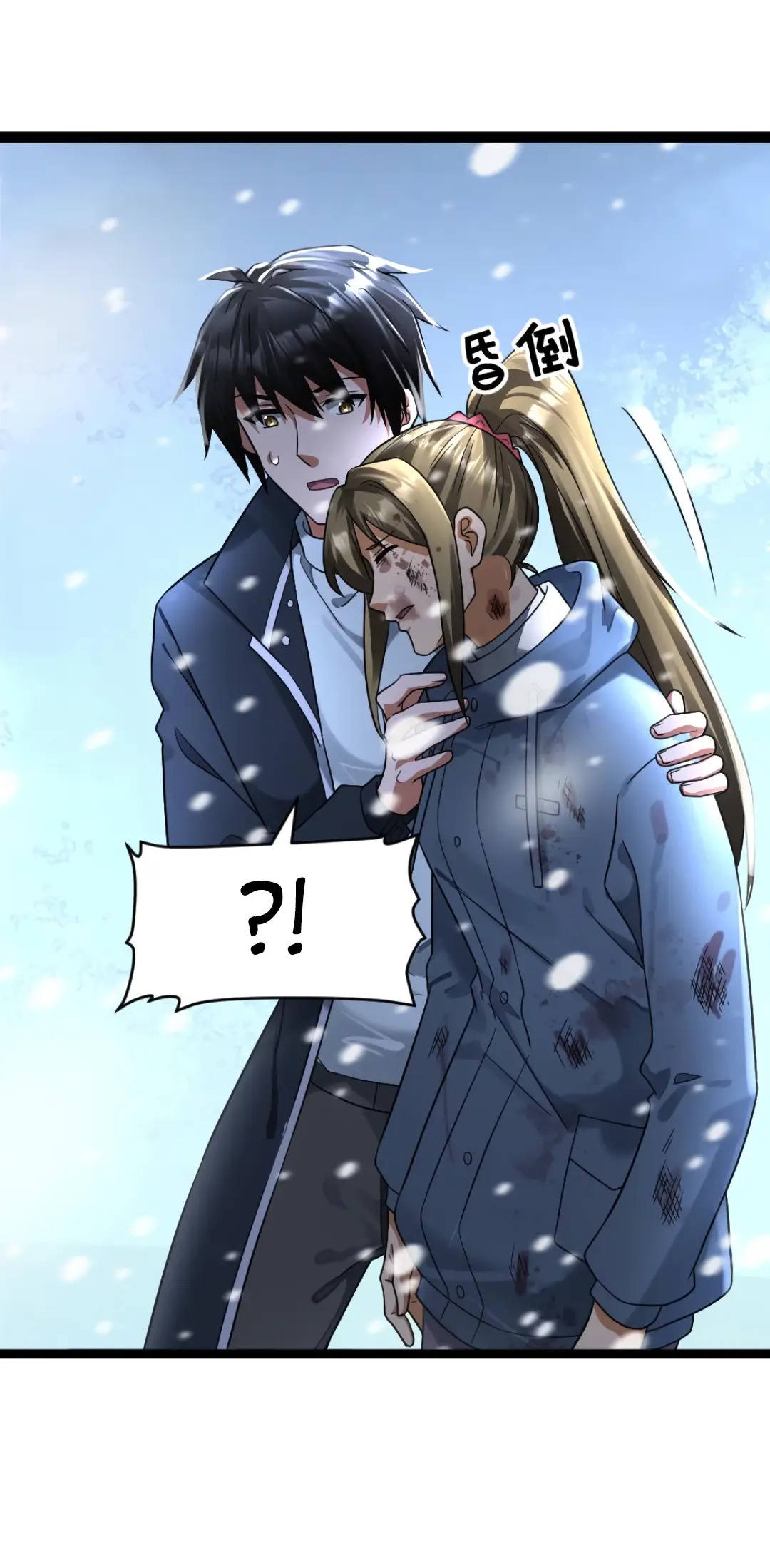 Страница 12 главы 335 манги Я создал бункер в замороженном мире / Freezing the world: I built a doomsday safehouse