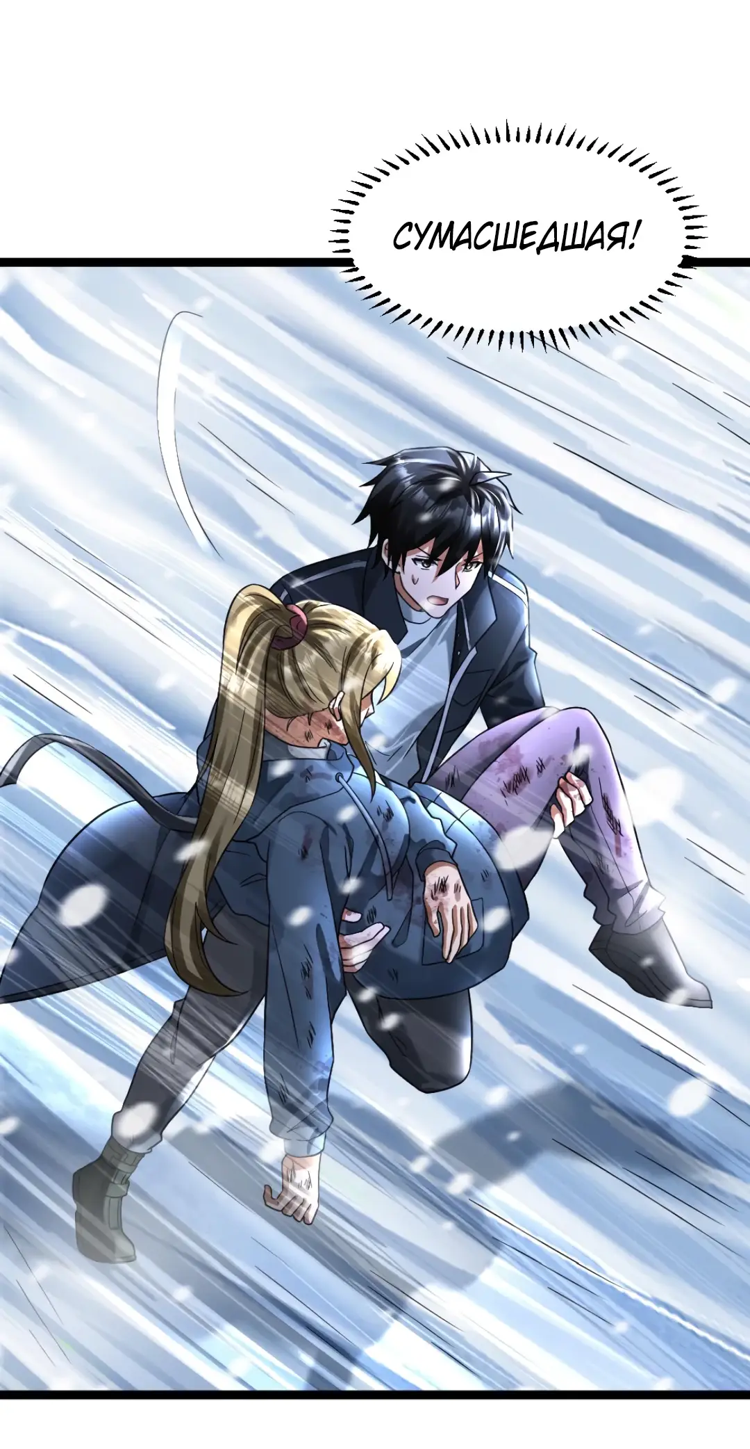 Страница 14 главы 335 манги Я создал бункер в замороженном мире / Freezing the world: I built a doomsday safehouse