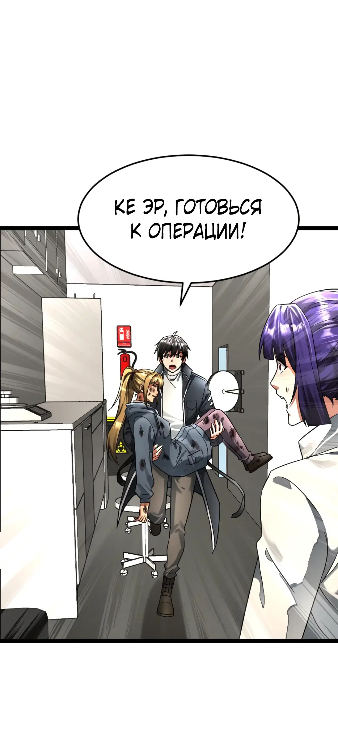 Страница 16 главы 335 манги Я создал бункер в замороженном мире / Freezing the world: I built a doomsday safehouse