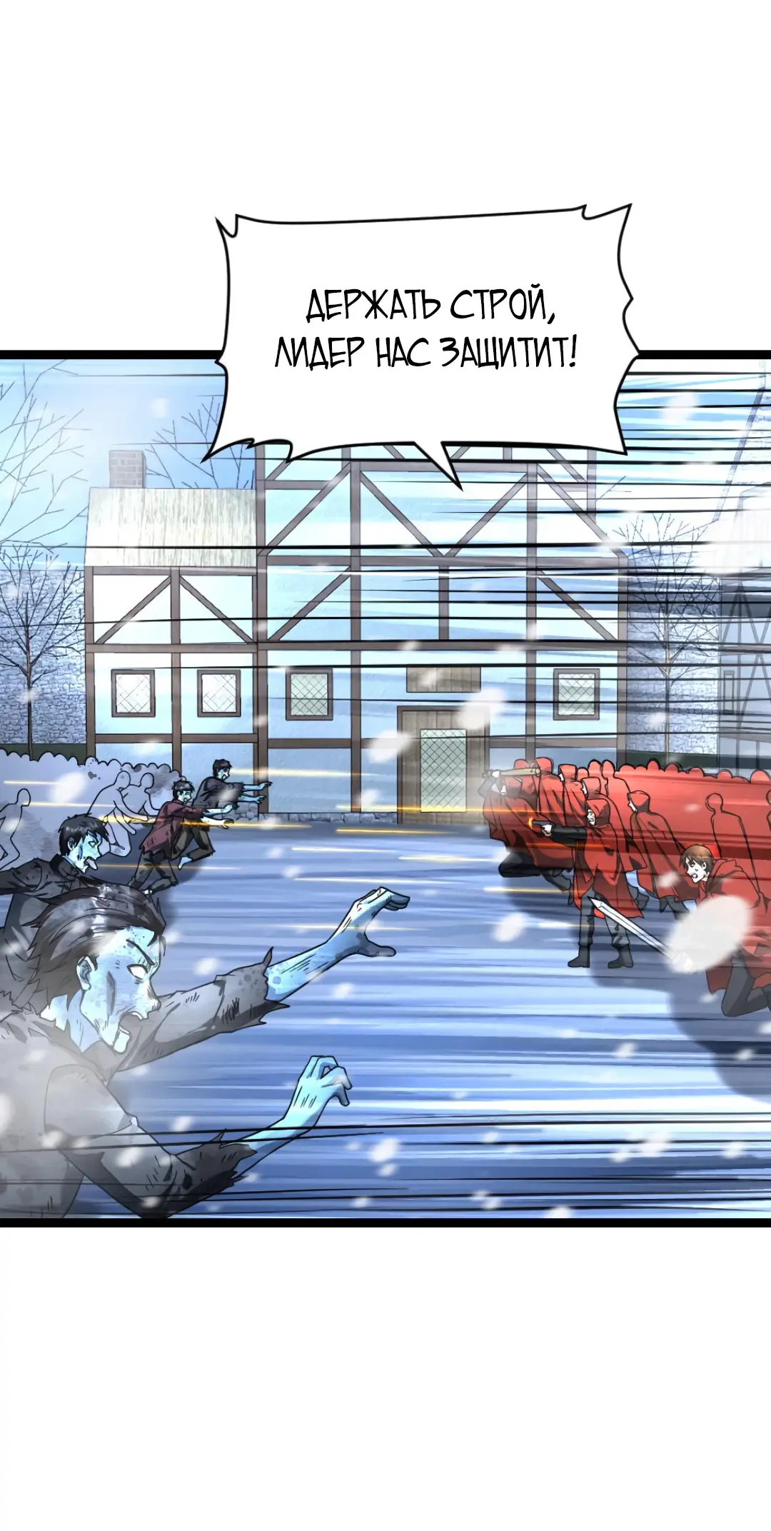Страница 5 главы 347 манги Я создал бункер в замороженном мире / Freezing the world: I built a doomsday safehouse