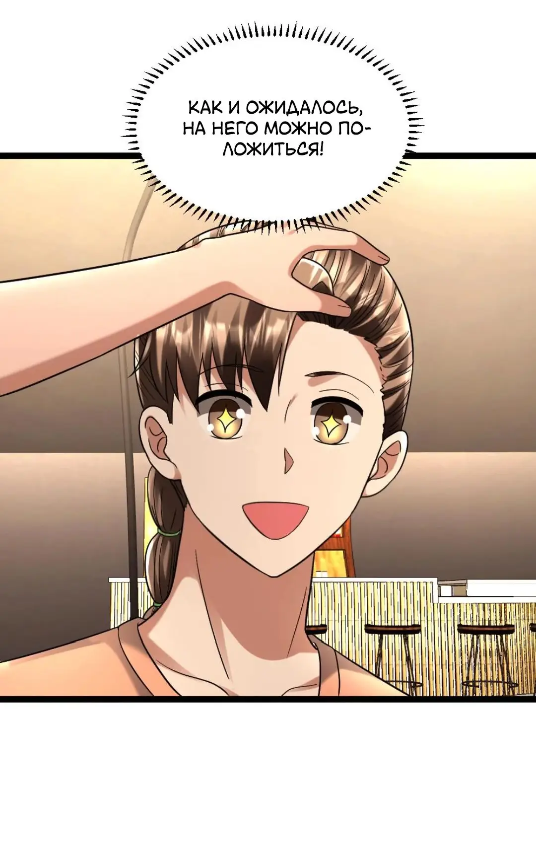 Страница 10 главы 271 манги Я создал бункер в замороженном мире / Freezing the world: I built a doomsday safehouse