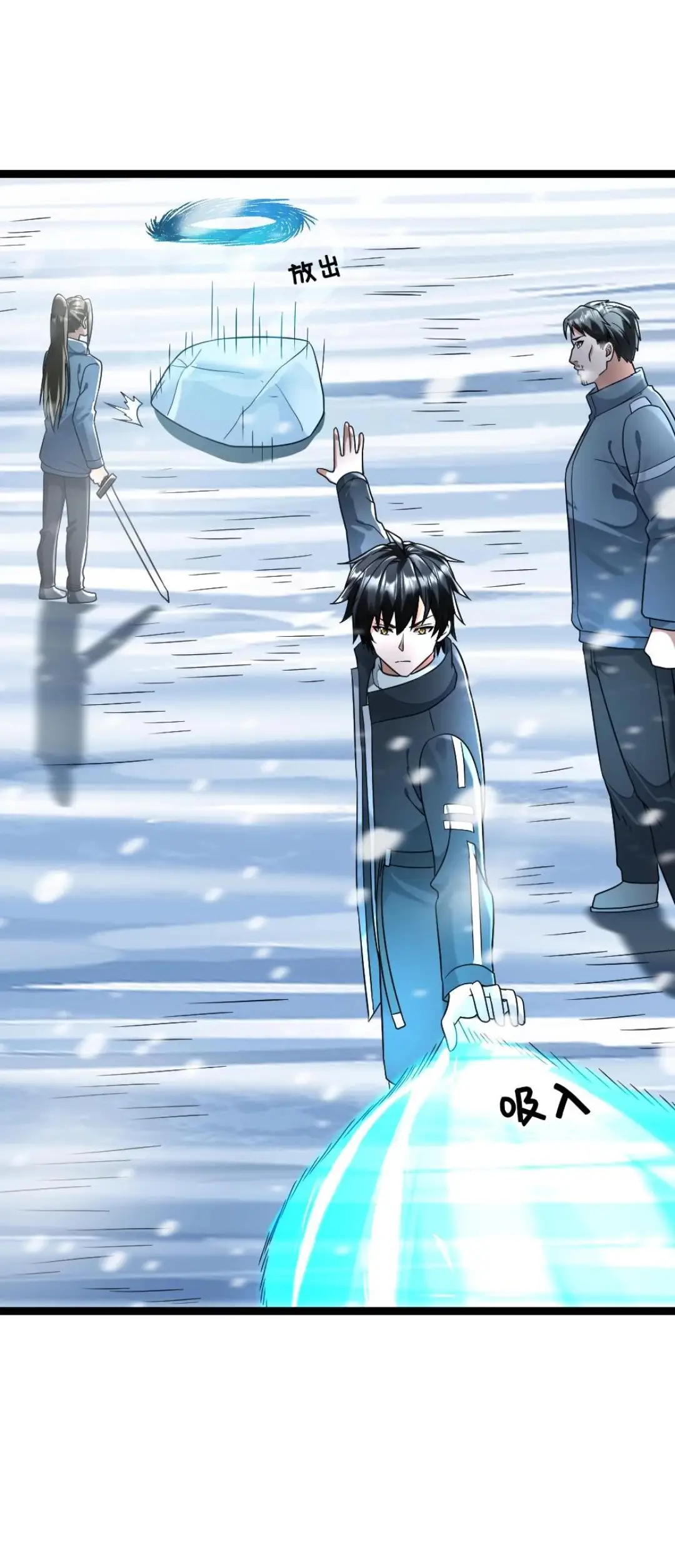 Страница 17 главы 271 манги Я создал бункер в замороженном мире / Freezing the world: I built a doomsday safehouse