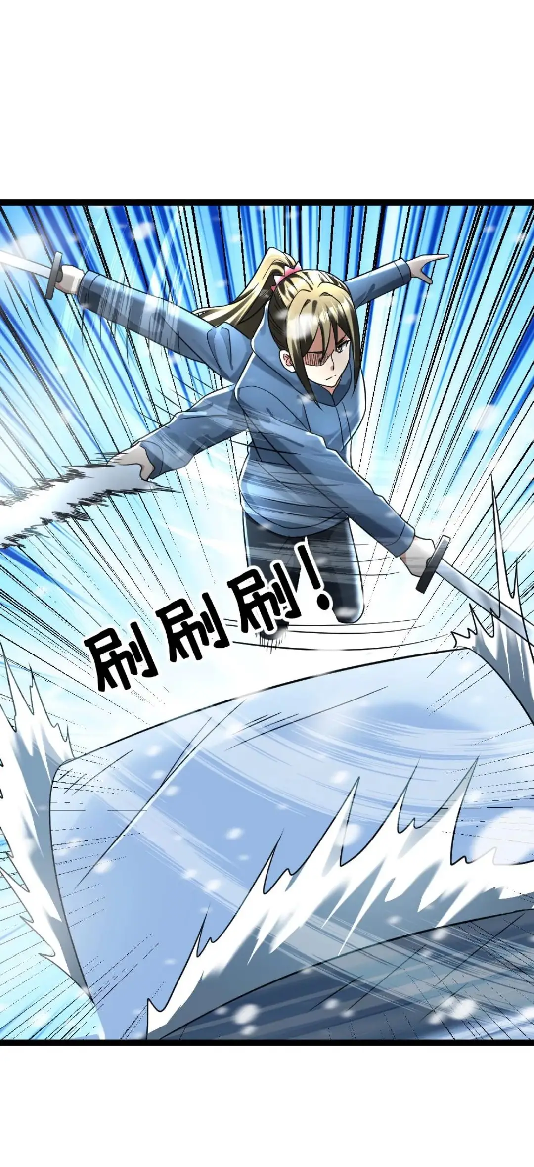 Страница 18 главы 271 манги Я создал бункер в замороженном мире / Freezing the world: I built a doomsday safehouse
