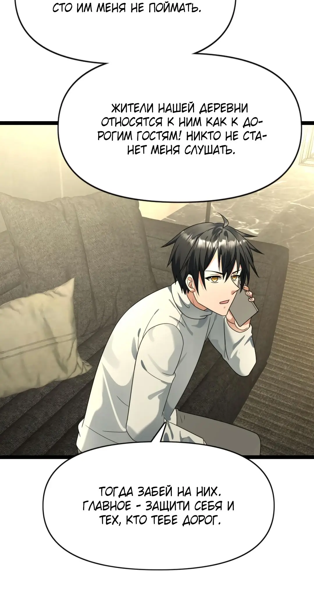 Страница 7 главы 195 манги Я создал бункер в замороженном мире / Freezing the world: I built a doomsday safehouse