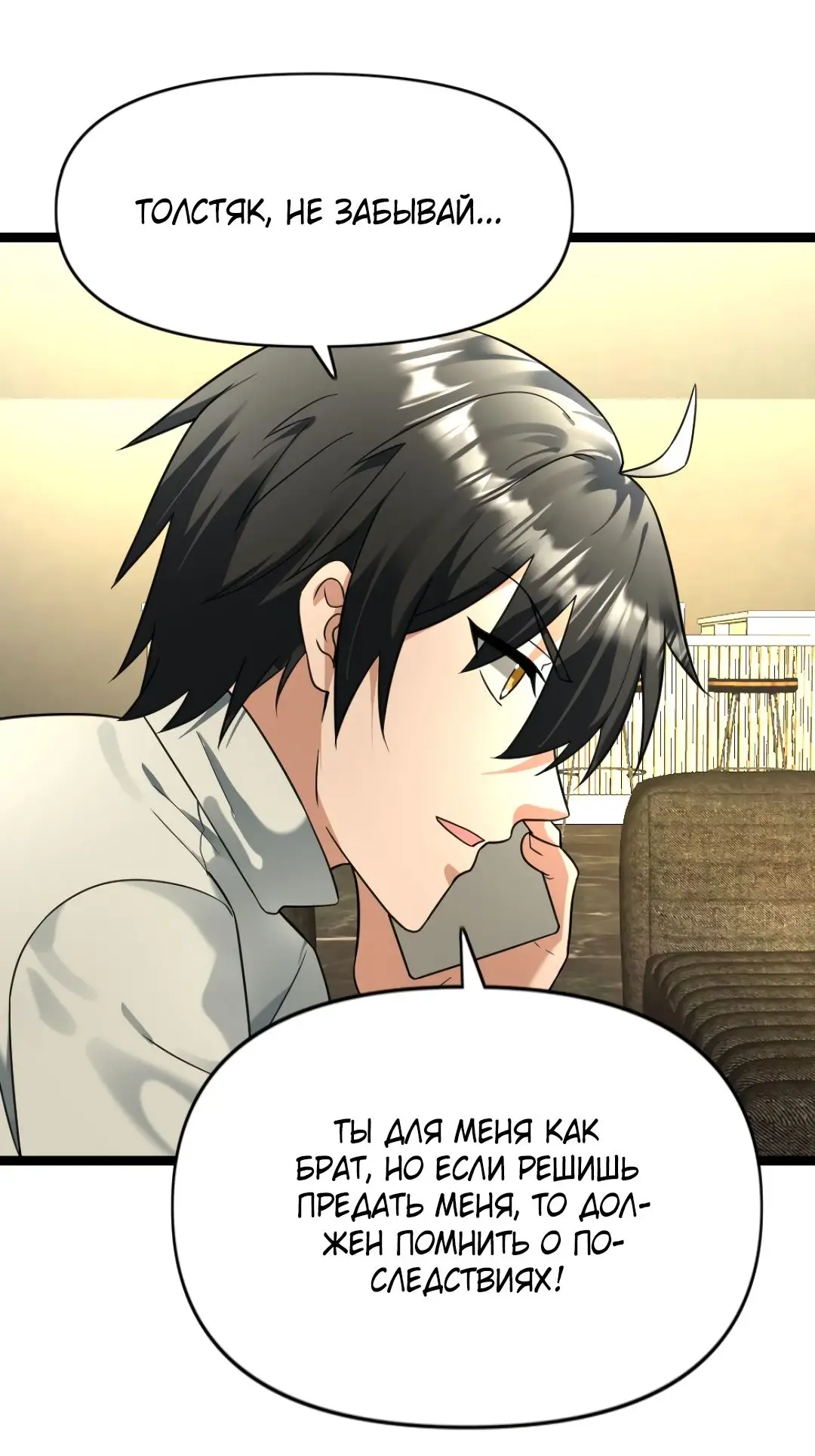 Страница 8 главы 195 манги Я создал бункер в замороженном мире / Freezing the world: I built a doomsday safehouse