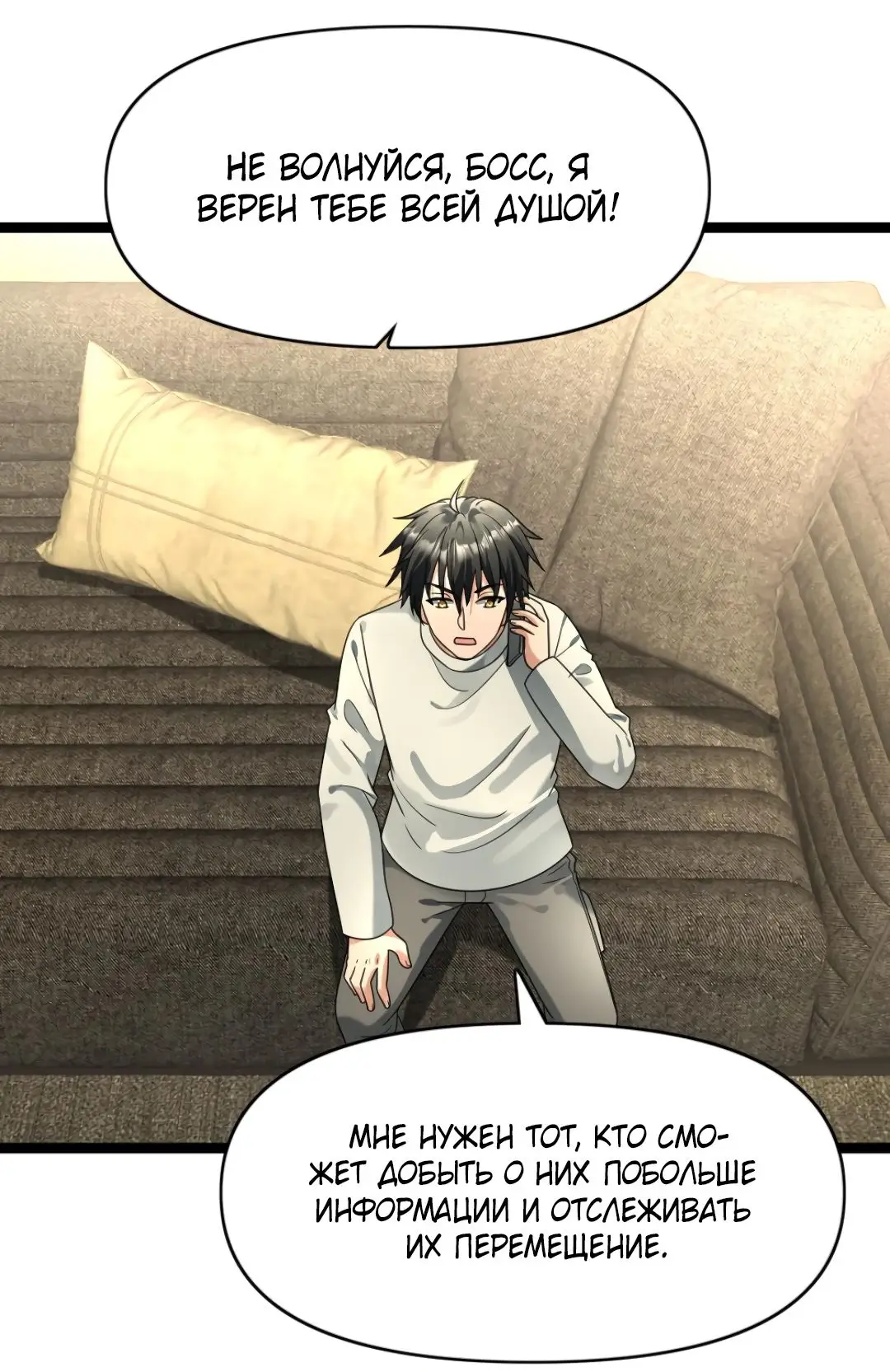 Страница 9 главы 195 манги Я создал бункер в замороженном мире / Freezing the world: I built a doomsday safehouse