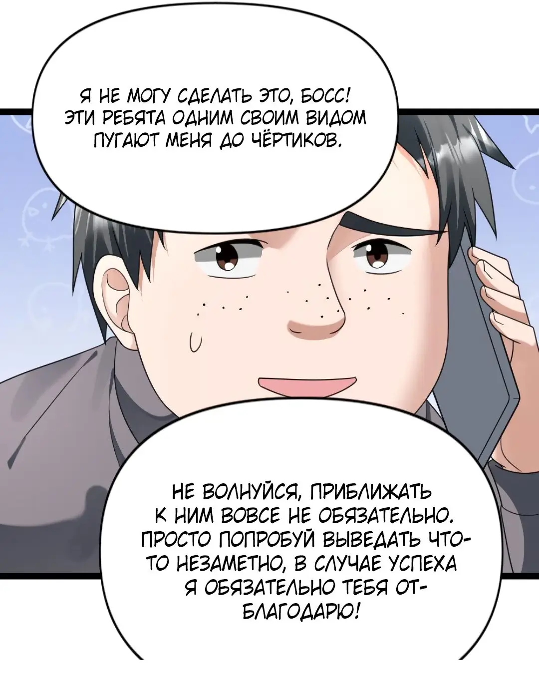 Страница 10 главы 195 манги Я создал бункер в замороженном мире / Freezing the world: I built a doomsday safehouse