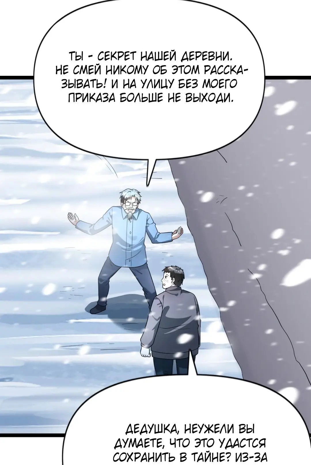 Страница 15 главы 195 манги Я создал бункер в замороженном мире / Freezing the world: I built a doomsday safehouse