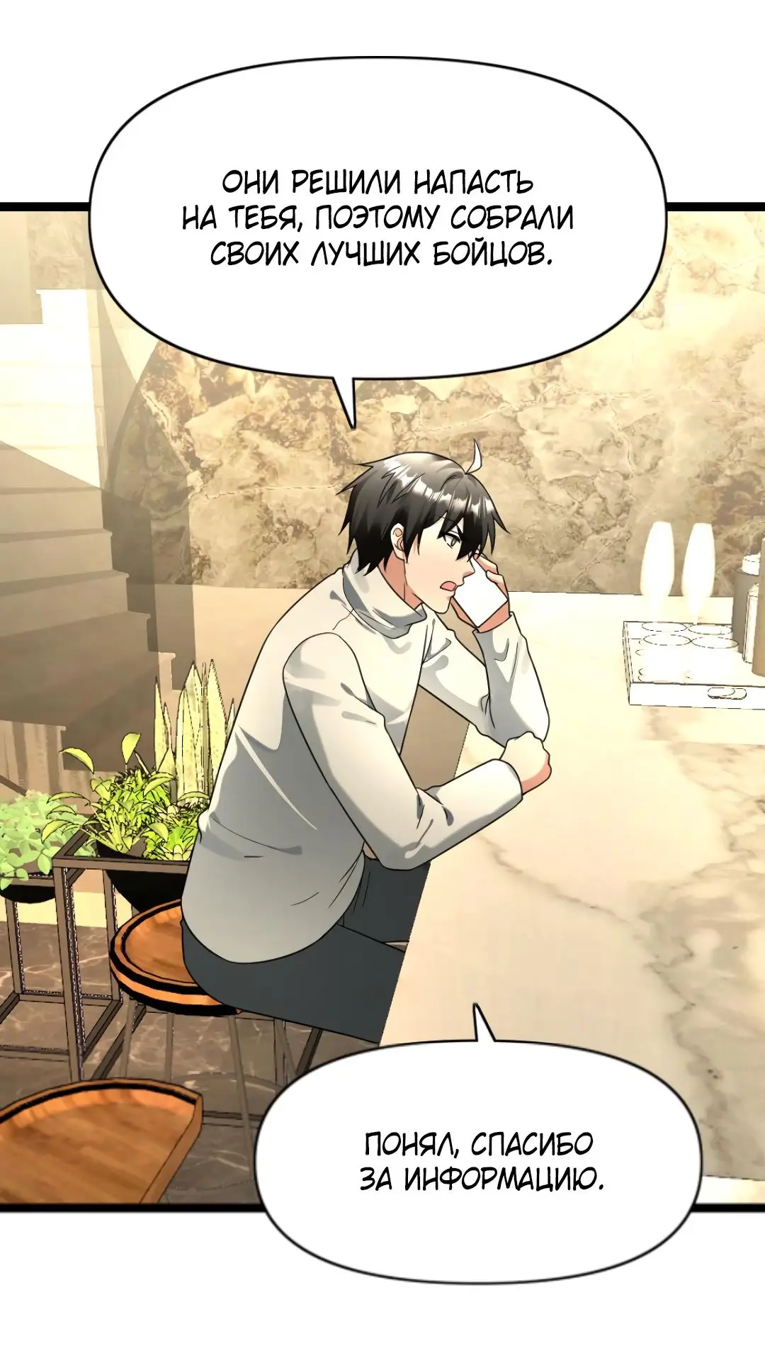 Страница 22 главы 195 манги Я создал бункер в замороженном мире / Freezing the world: I built a doomsday safehouse