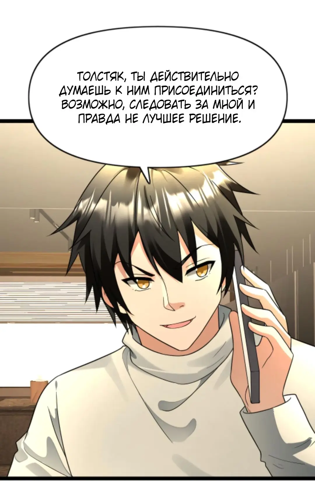 Страница 23 главы 195 манги Я создал бункер в замороженном мире / Freezing the world: I built a doomsday safehouse