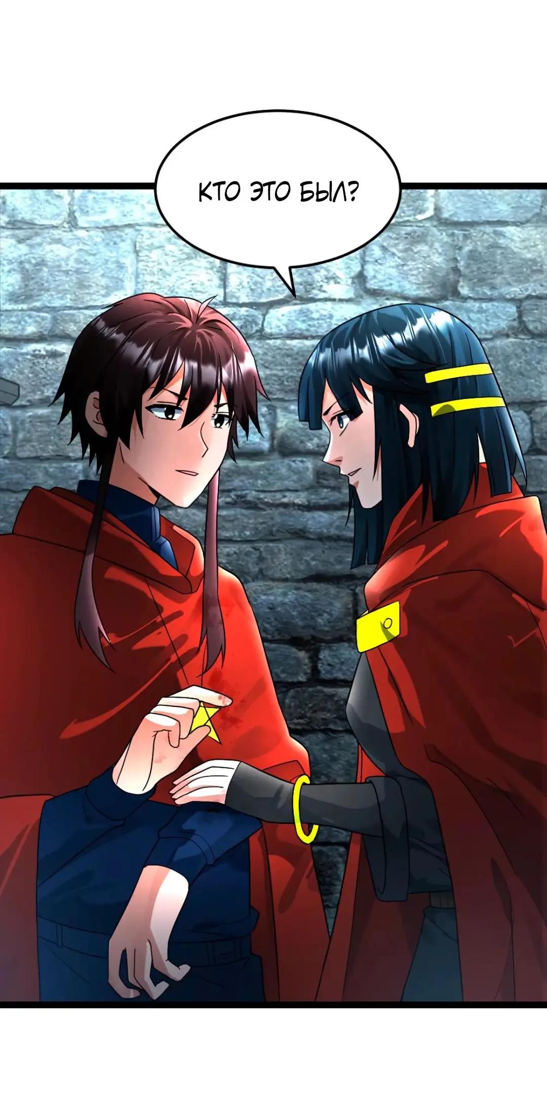 Страница 7 главы 291 манги Я создал бункер в замороженном мире / Freezing the world: I built a doomsday safehouse