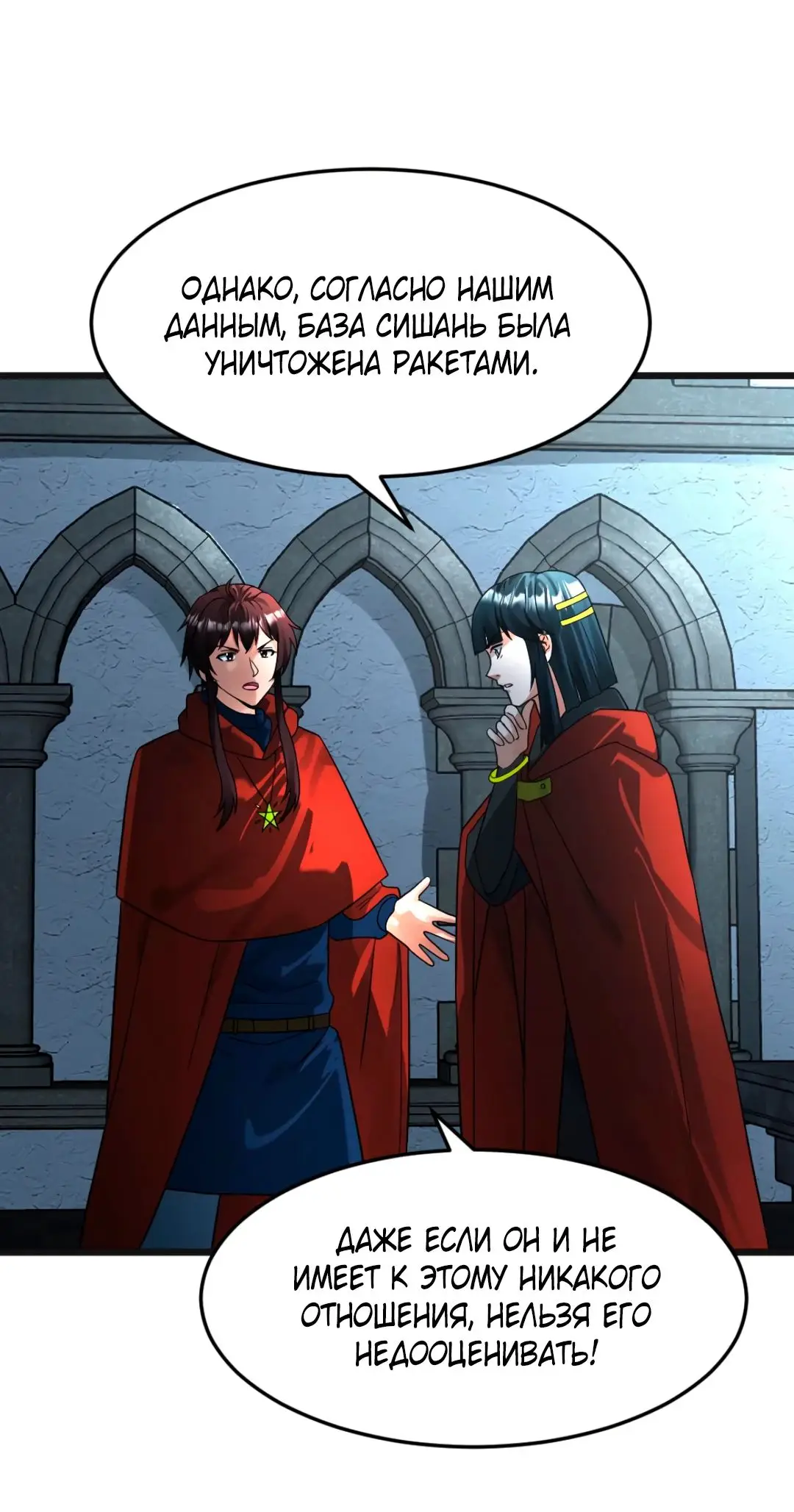 Страница 14 главы 291 манги Я создал бункер в замороженном мире / Freezing the world: I built a doomsday safehouse