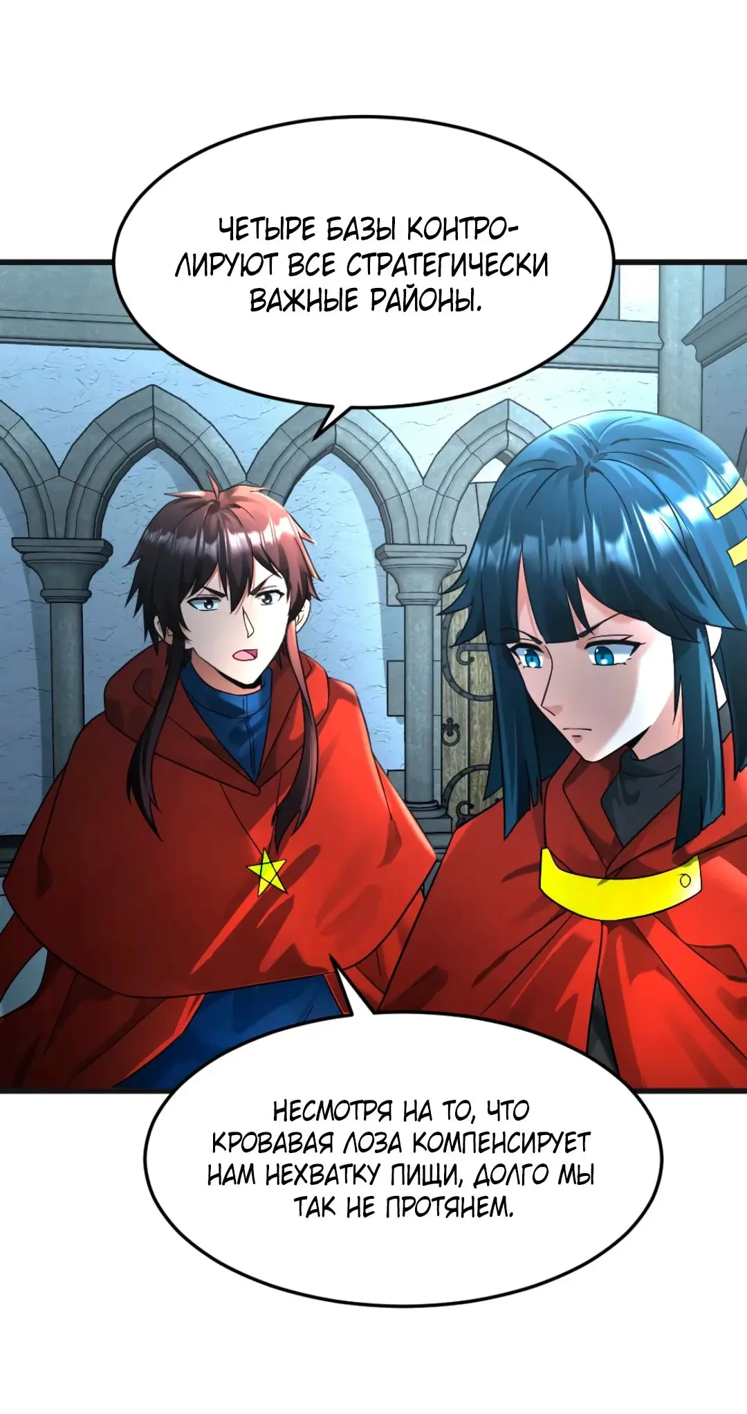Страница 16 главы 291 манги Я создал бункер в замороженном мире / Freezing the world: I built a doomsday safehouse