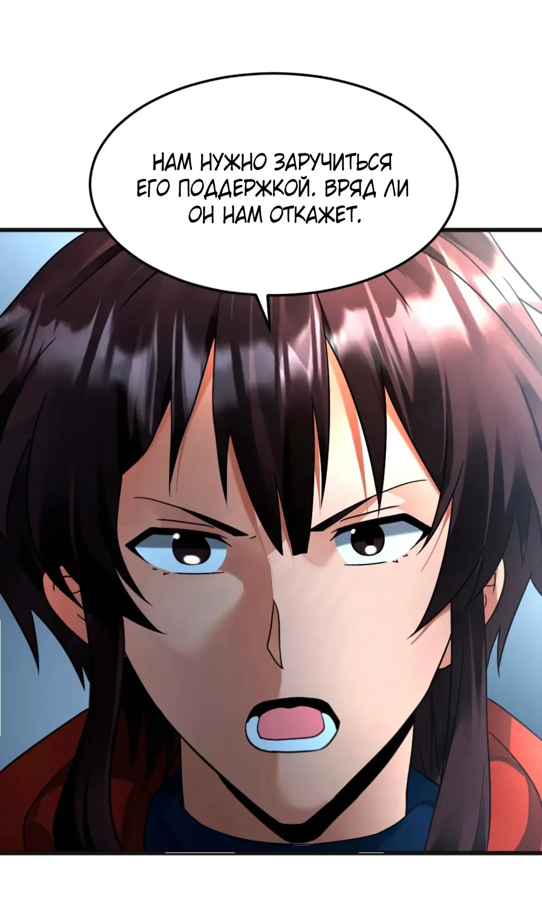 Страница 18 главы 291 манги Я создал бункер в замороженном мире / Freezing the world: I built a doomsday safehouse