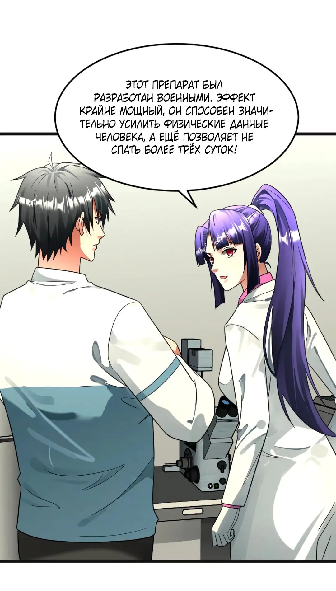 Страница 21 главы 291 манги Я создал бункер в замороженном мире / Freezing the world: I built a doomsday safehouse