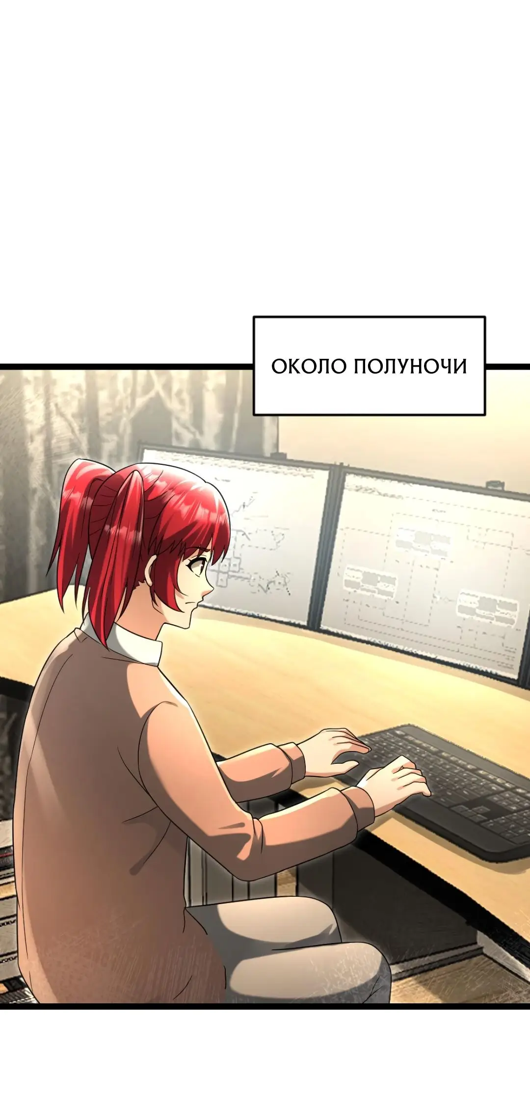 Страница 7 главы 227 манги Я создал бункер в замороженном мире / Freezing the world: I built a doomsday safehouse