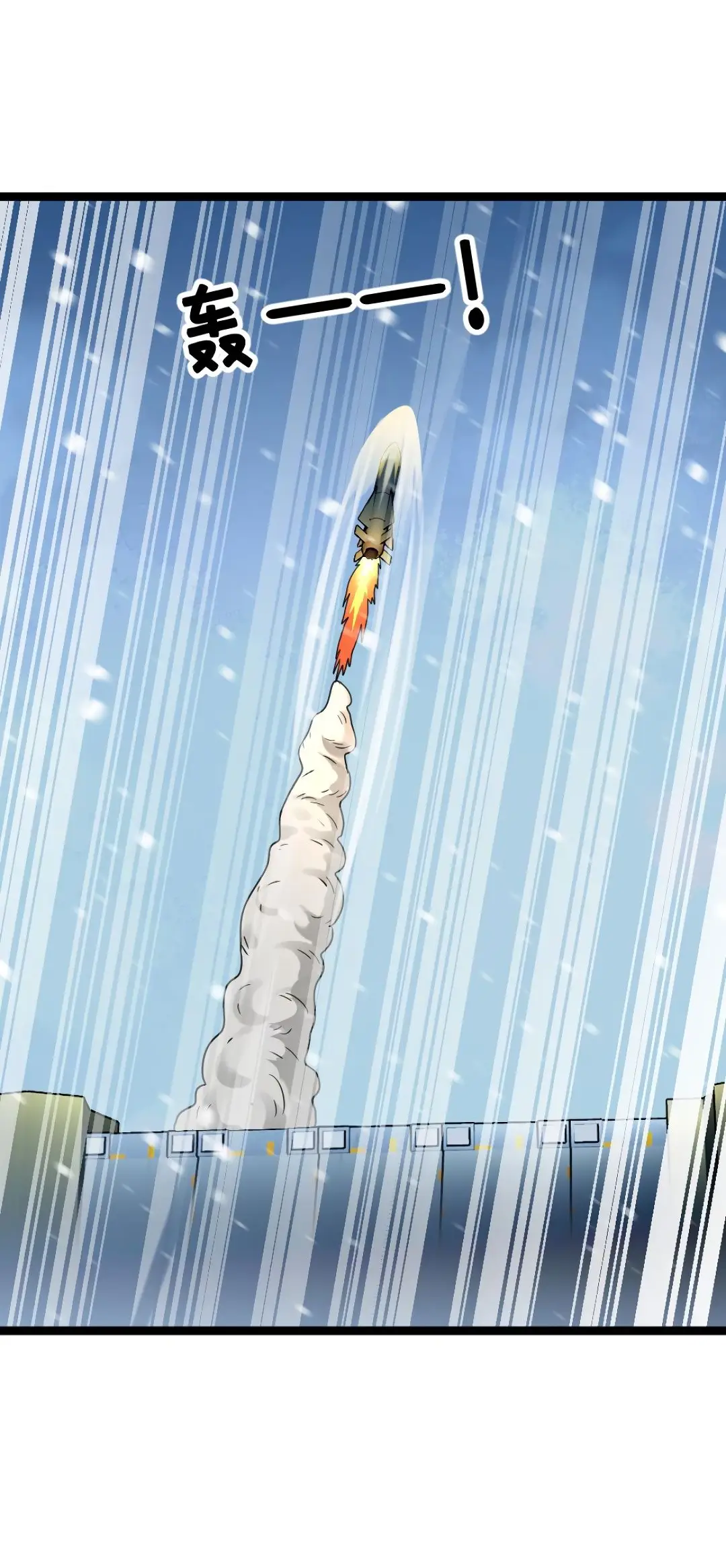 Страница 9 главы 227 манги Я создал бункер в замороженном мире / Freezing the world: I built a doomsday safehouse