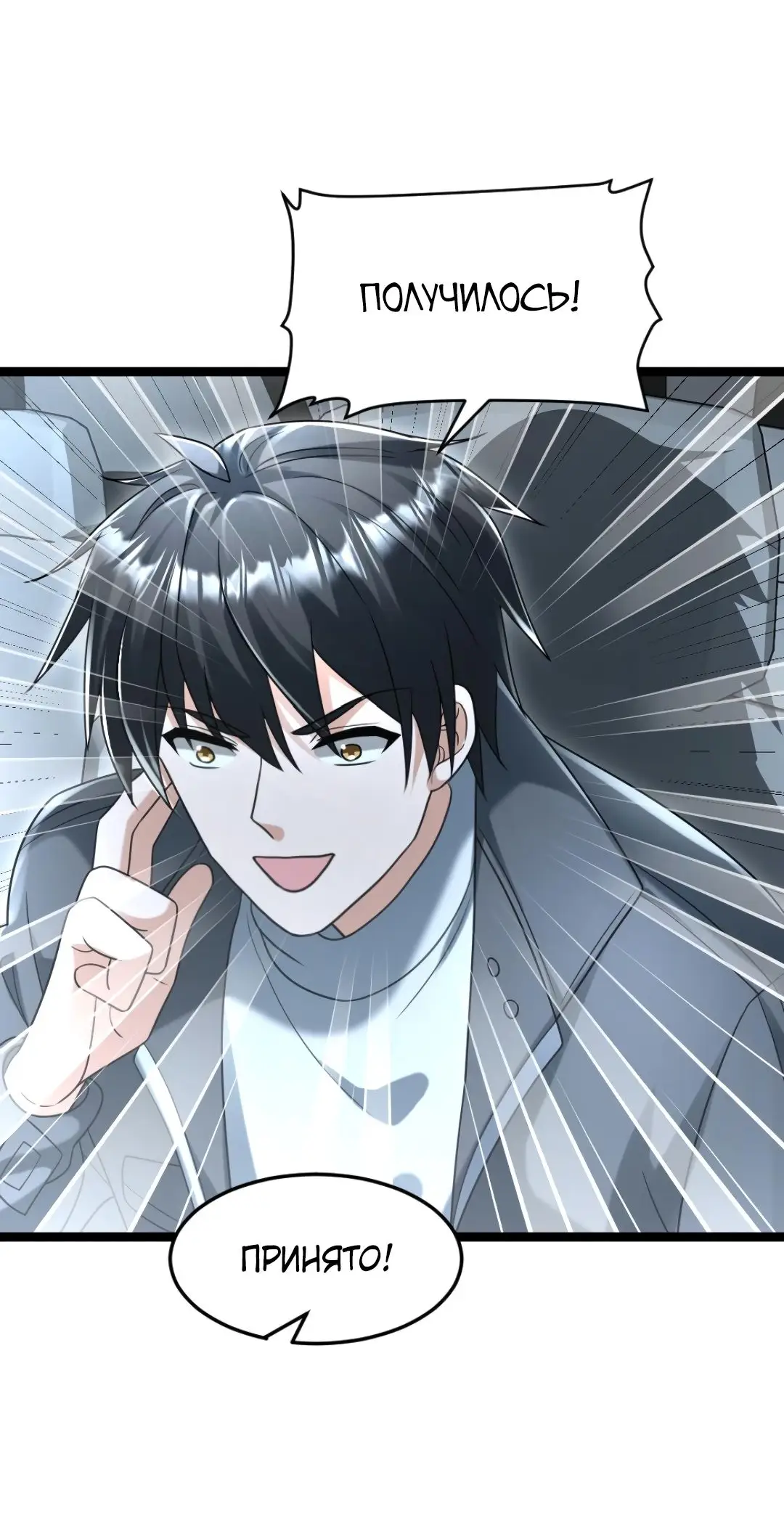 Страница 16 главы 227 манги Я создал бункер в замороженном мире / Freezing the world: I built a doomsday safehouse