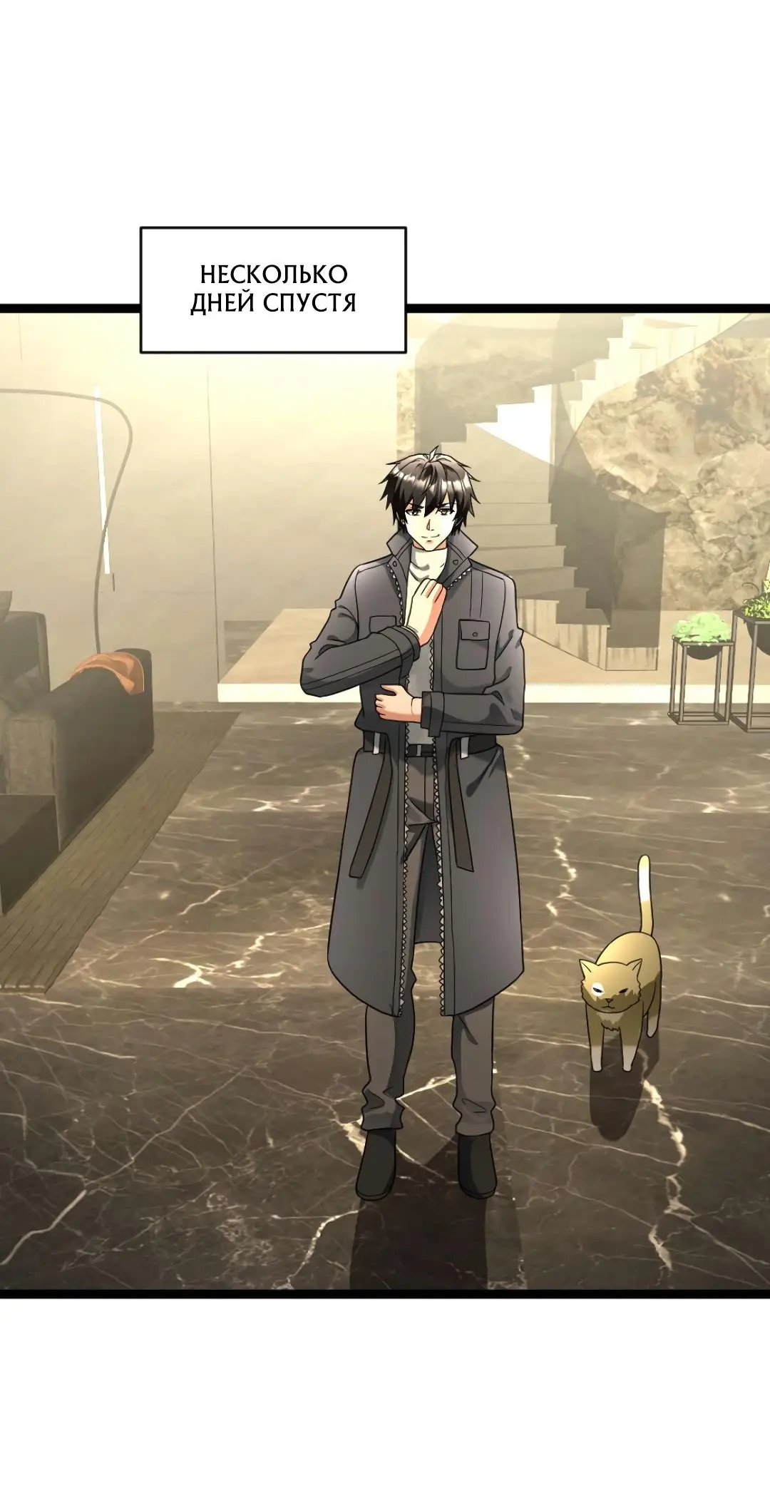 Страница 7 главы 205 манги Я создал бункер в замороженном мире / Freezing the world: I built a doomsday safehouse