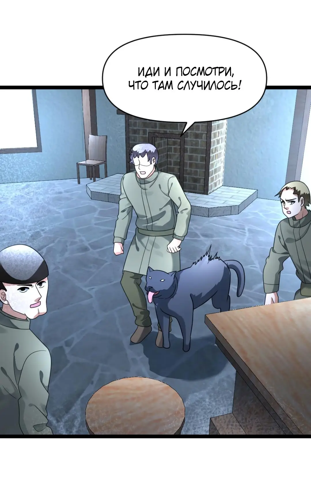 Страница 18 главы 205 манги Я создал бункер в замороженном мире / Freezing the world: I built a doomsday safehouse