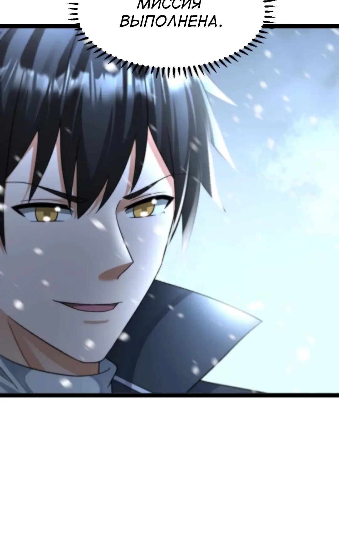 Страница 6 главы 446 манги Я создал бункер в замороженном мире / Freezing the world: I built a doomsday safehouse